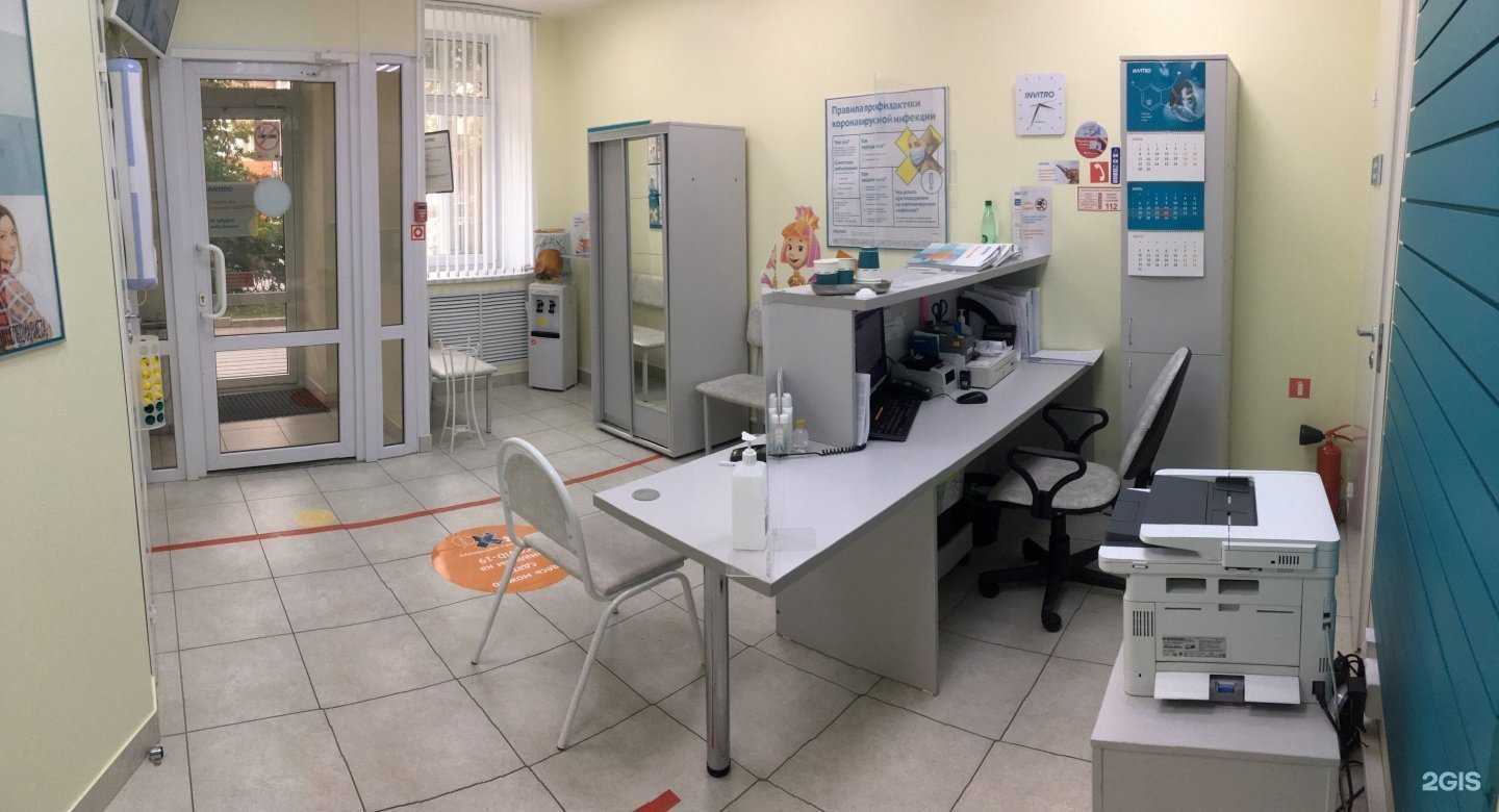 Отзывы на компанию INVITRO в Екатеринбурге c фото