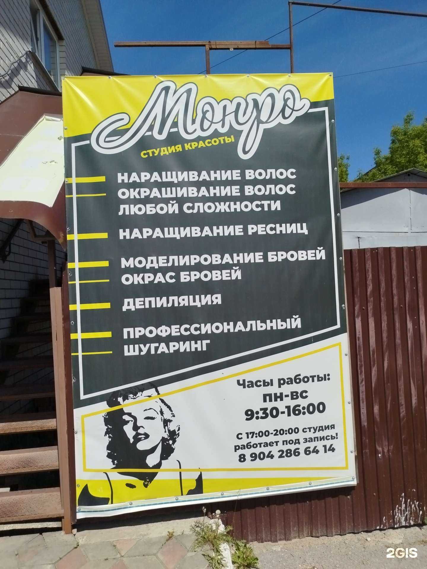 Отзывы на компанию Монро в Елеце c фото