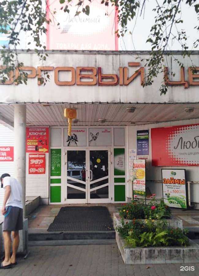 Отзывы на компанию Любимый в г. Хабаровск c фото