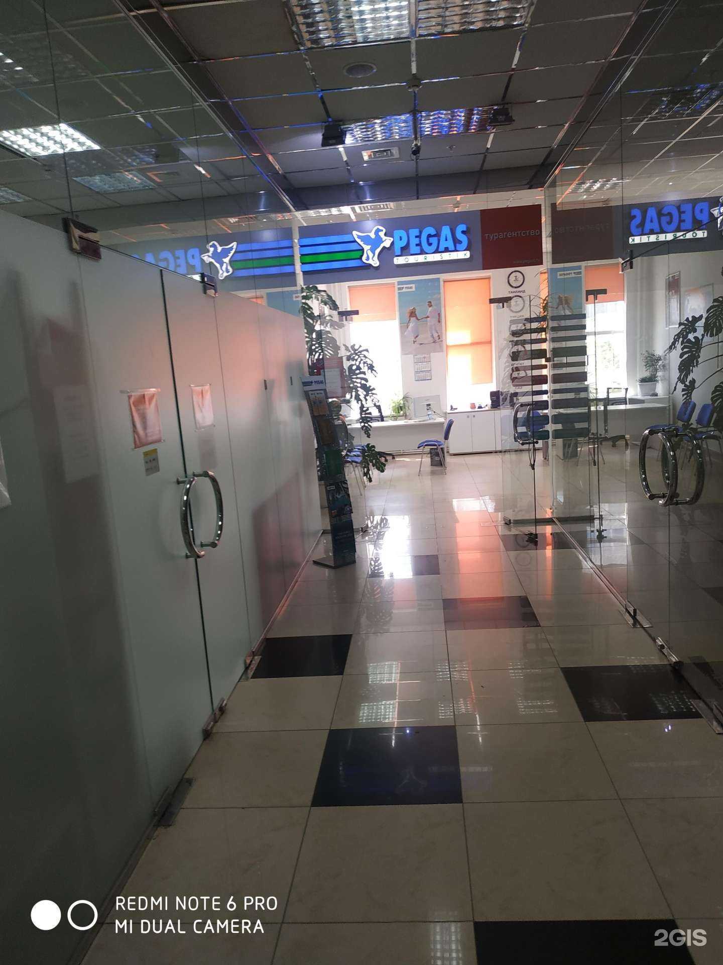 Отзывы на компанию Pegas touristik в г. Самара c фото