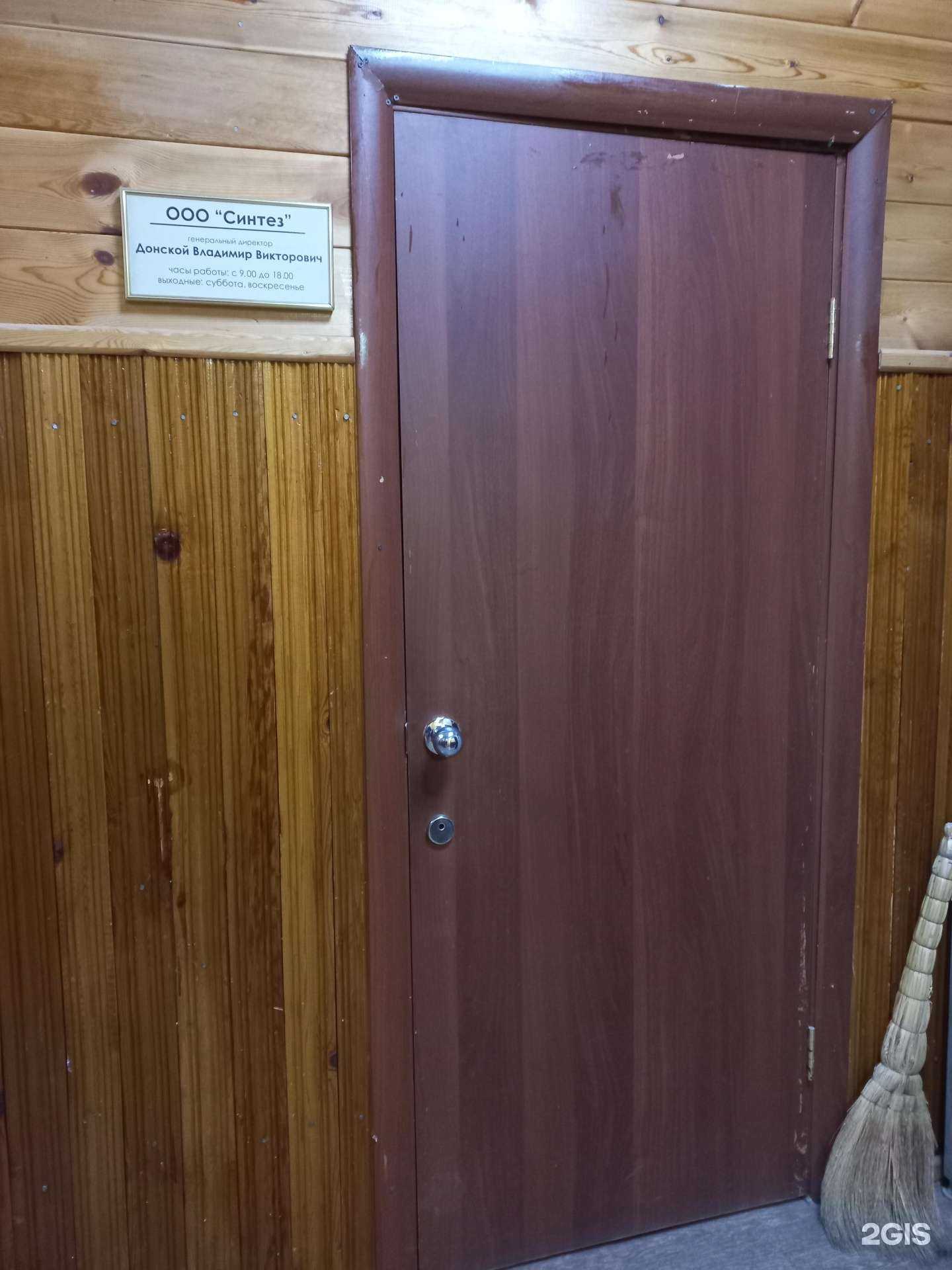 Отзывы на компанию Синтез в Иркутске c фото