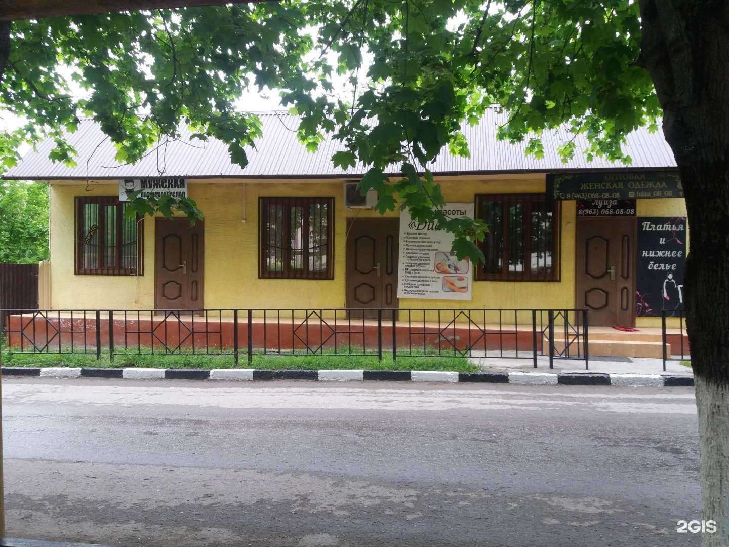 Отзывы на компанию Луиза в Грозном c фото - фотография 2 из 2