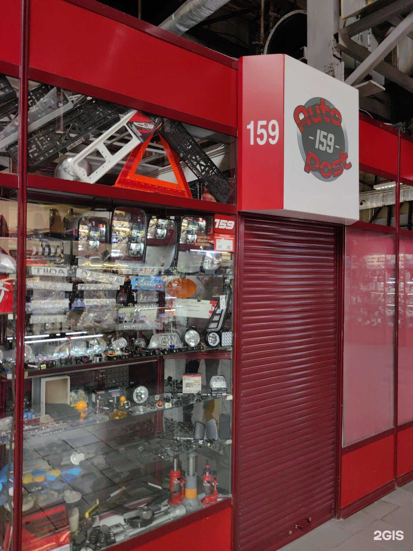 Отзывы на компанию Auto post в г. Иркутск c фото