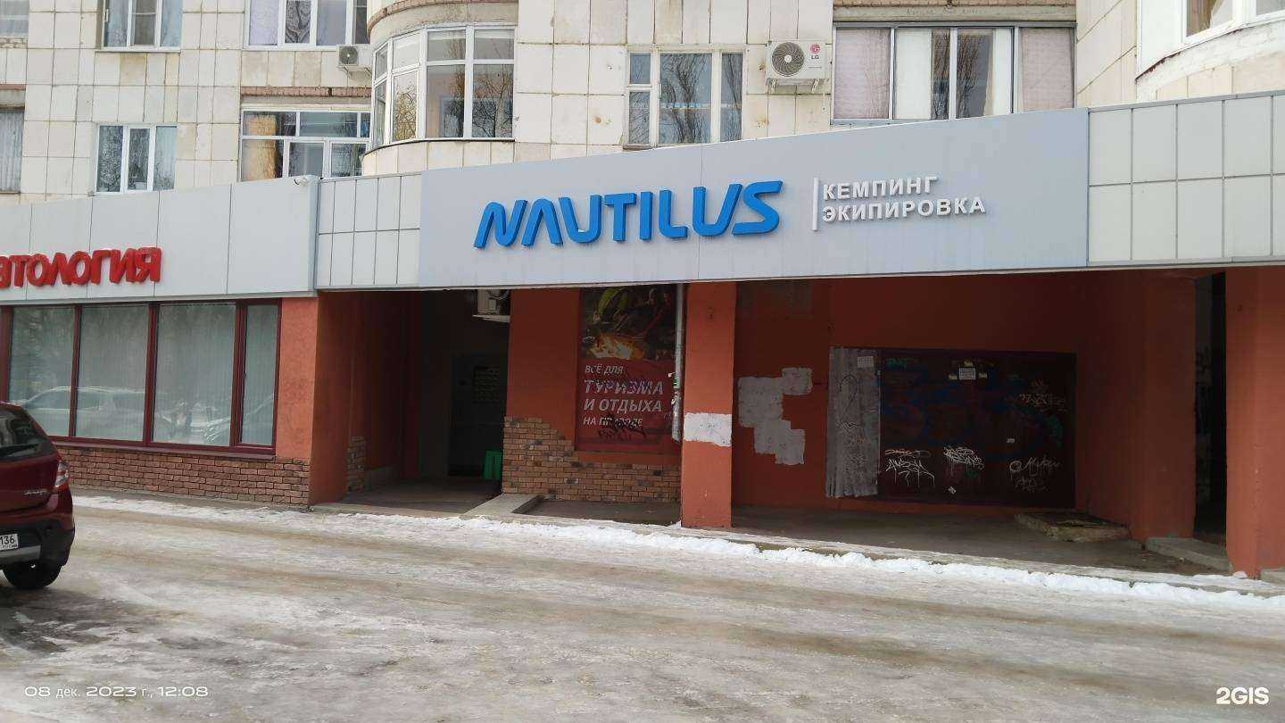 Отзывы на компанию Наутилус в г. Воронеж c фото