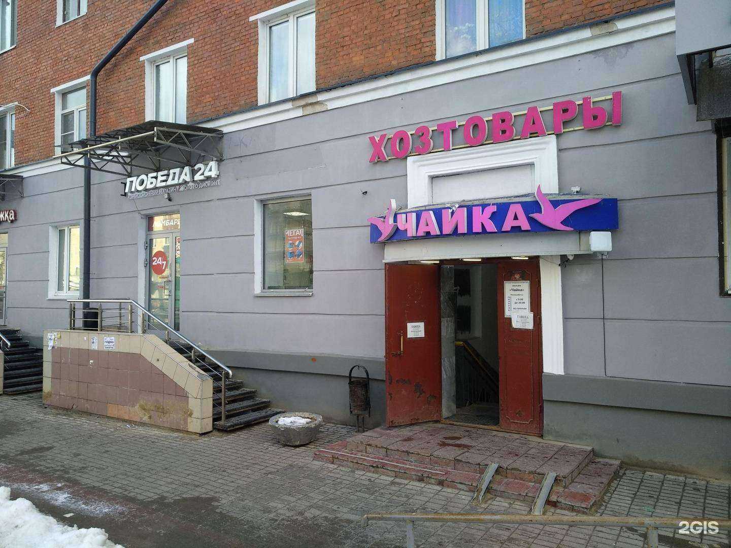 Отзывы на компанию Чайка в Балашихе c фото