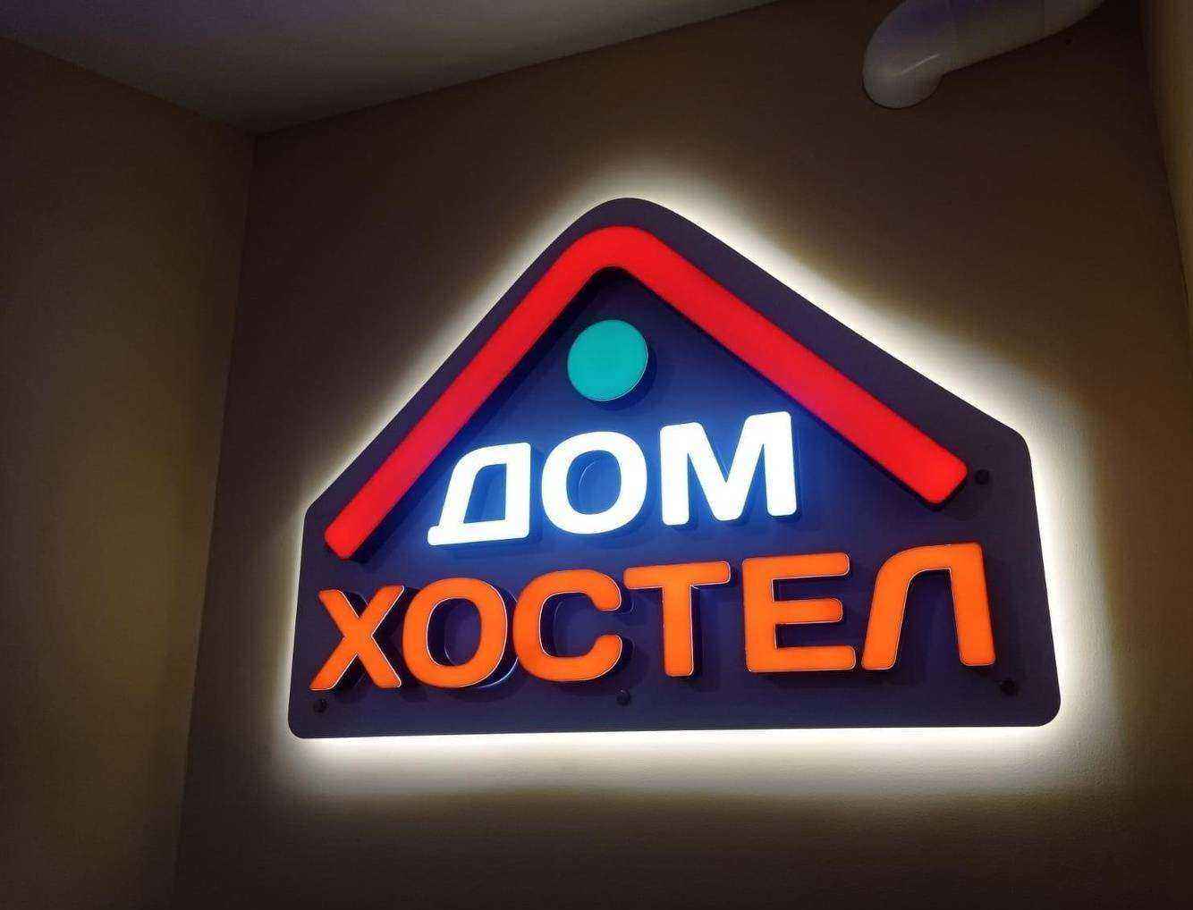 Отзывы на компанию Дом в Ханты-Мансийске c фото