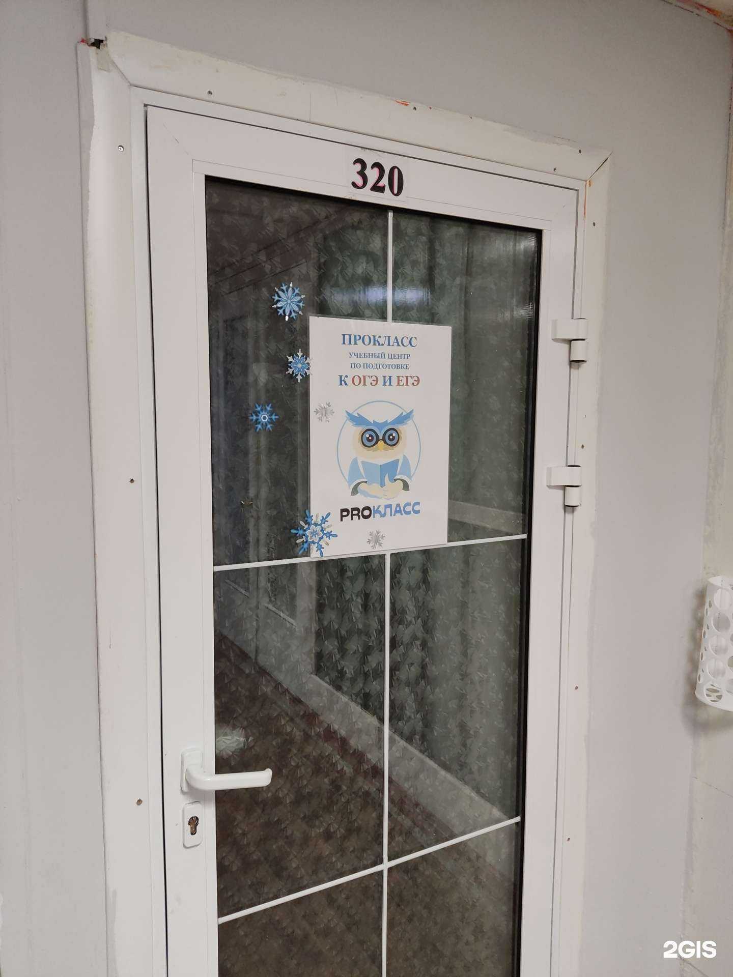 Отзывы на компанию ПроКласс в Сыктывкаре c фото