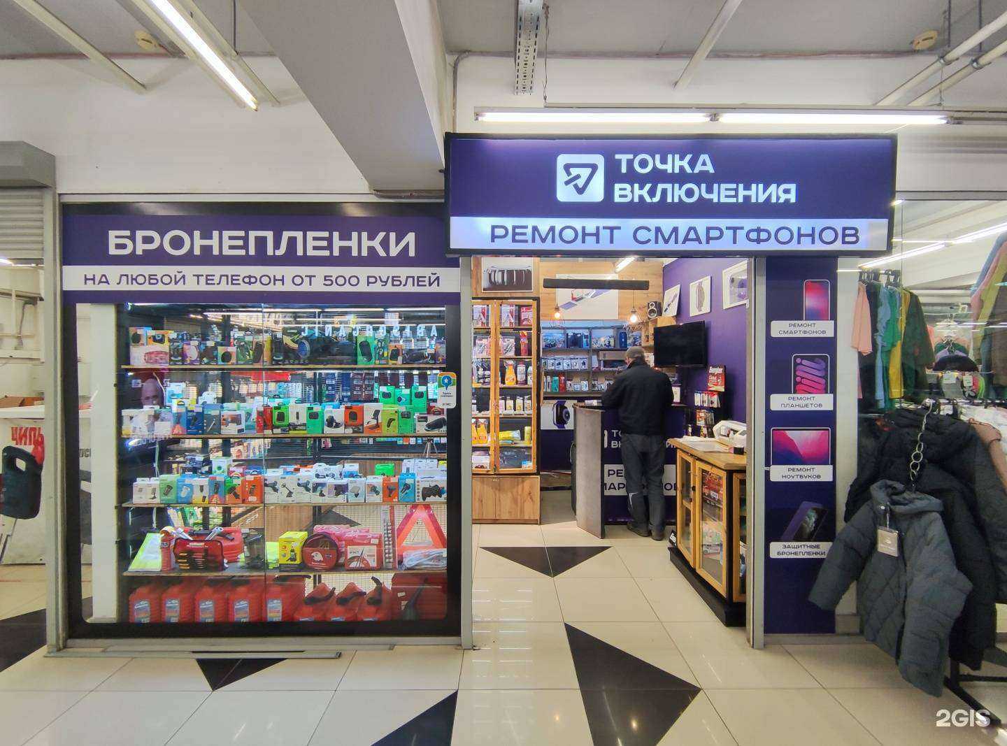 Отзывы на компанию Точка включения в г. Новосибирск c фото