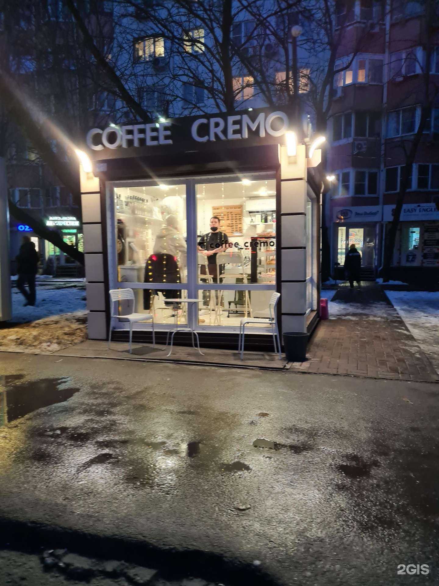 Отзывы на компанию Coffee Cremo в Ростове-на-Дону c фото