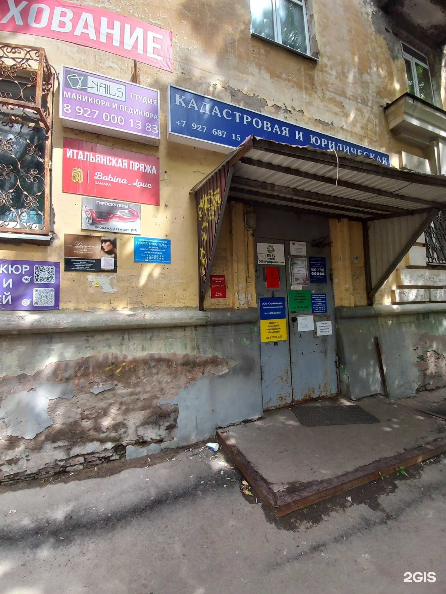 Отзывы на компанию Smrweb в г. Самара c фото