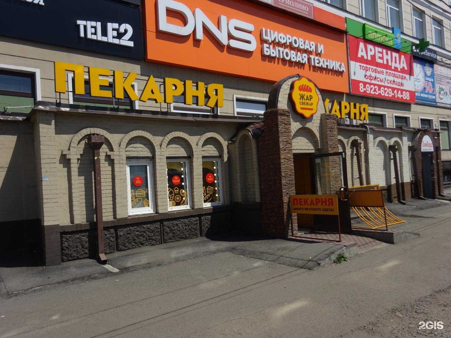 Отзывы на компанию Жар свежар в г. Новокузнецк c фото