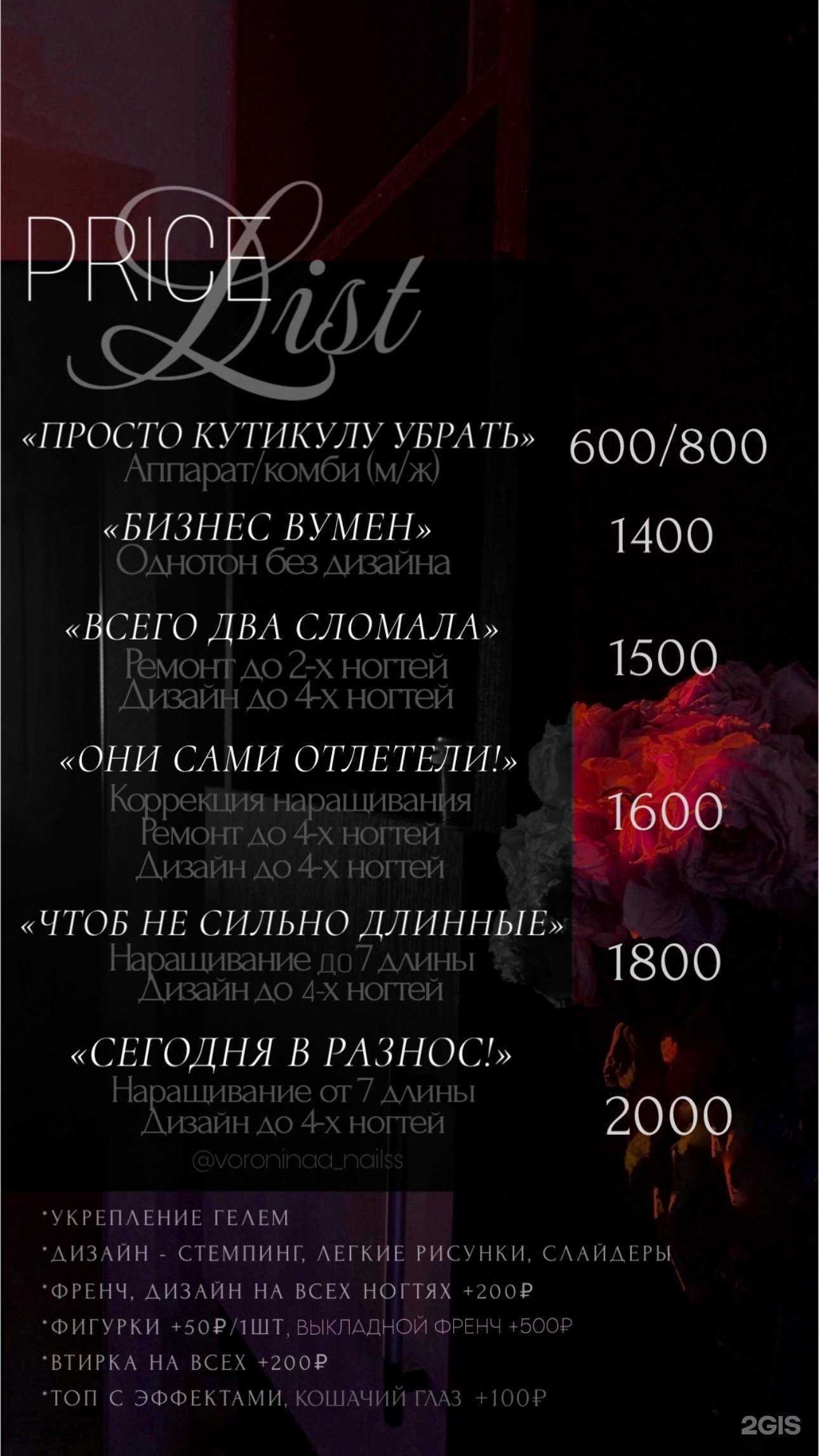 Отзывы на компанию Студия маникюра и педикюра в г. Пенза c фото