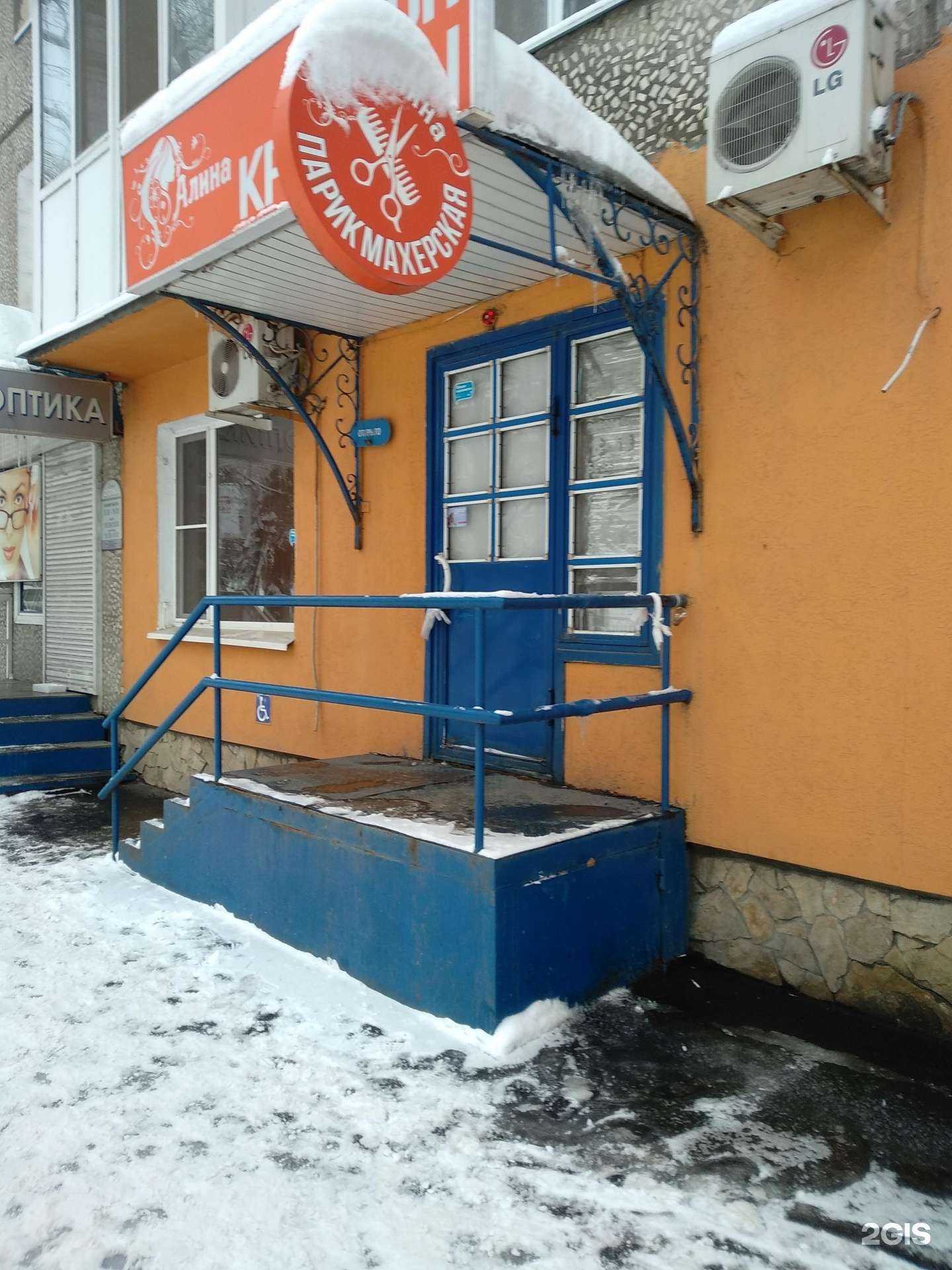 Отзывы на компанию Алина в Саратове c фото