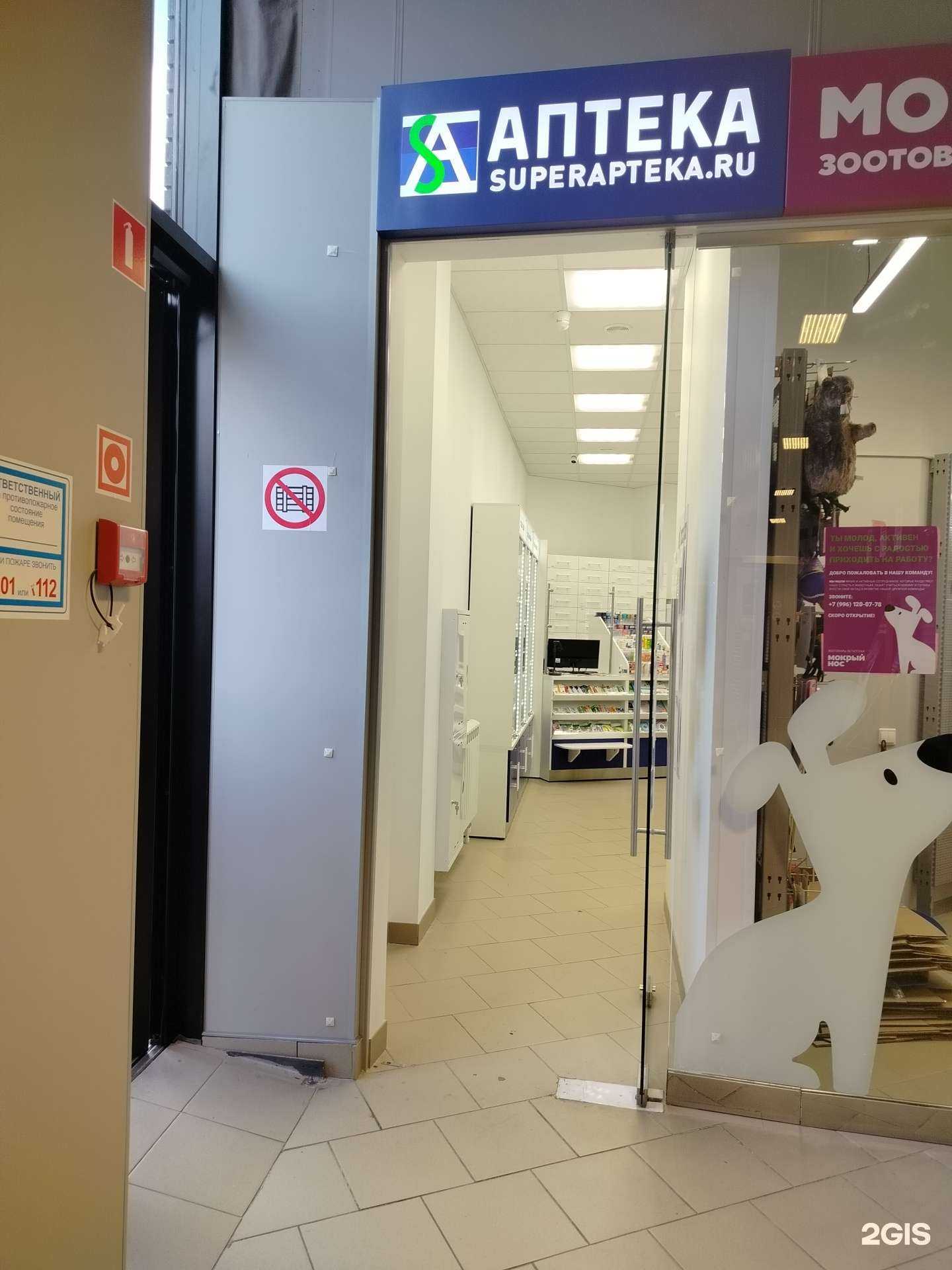 Отзывы на компанию Superapteka.ru в г. Одинцово c фото