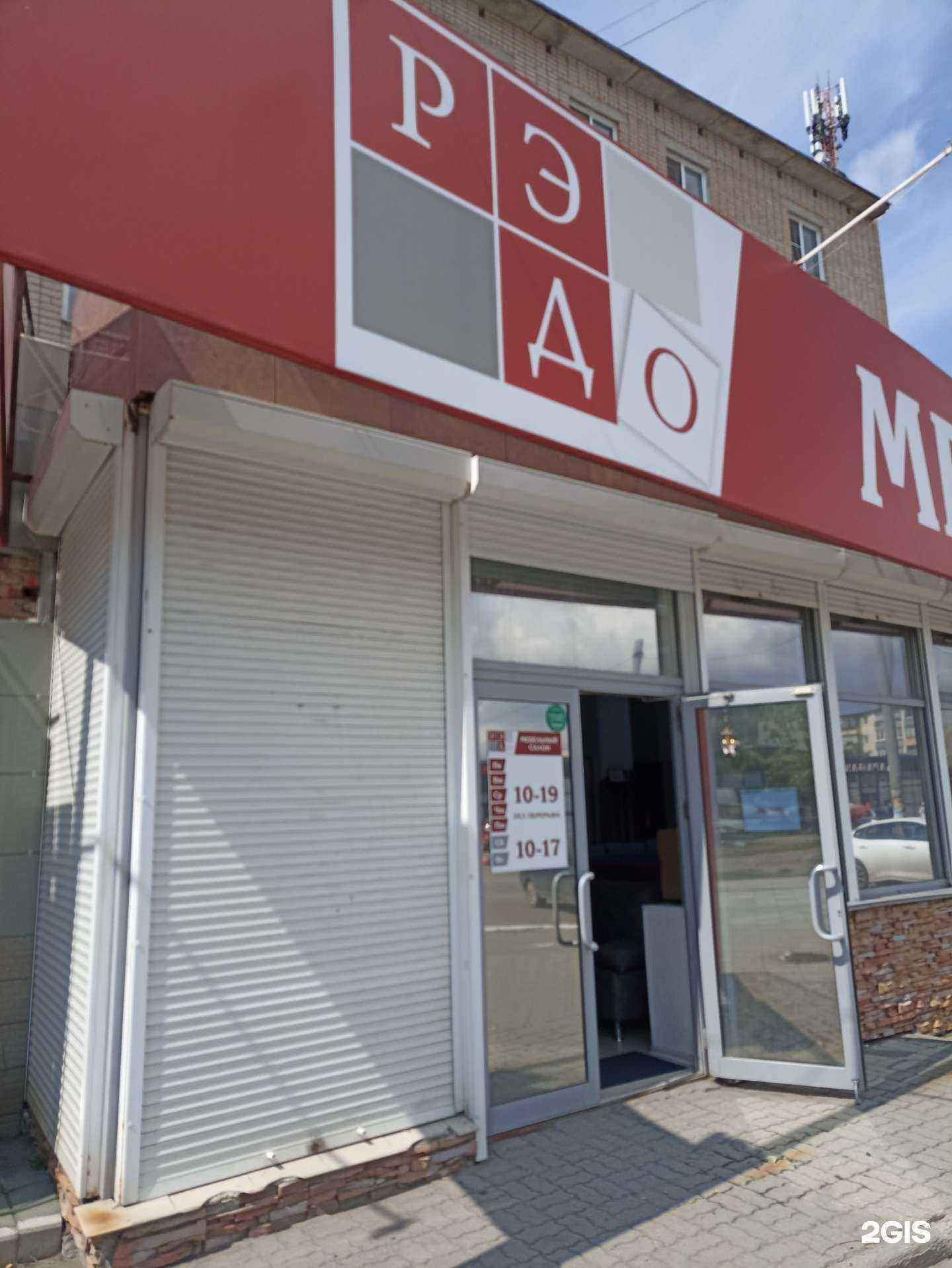 Отзывы на компанию Рэдо в Южноуральске c фото