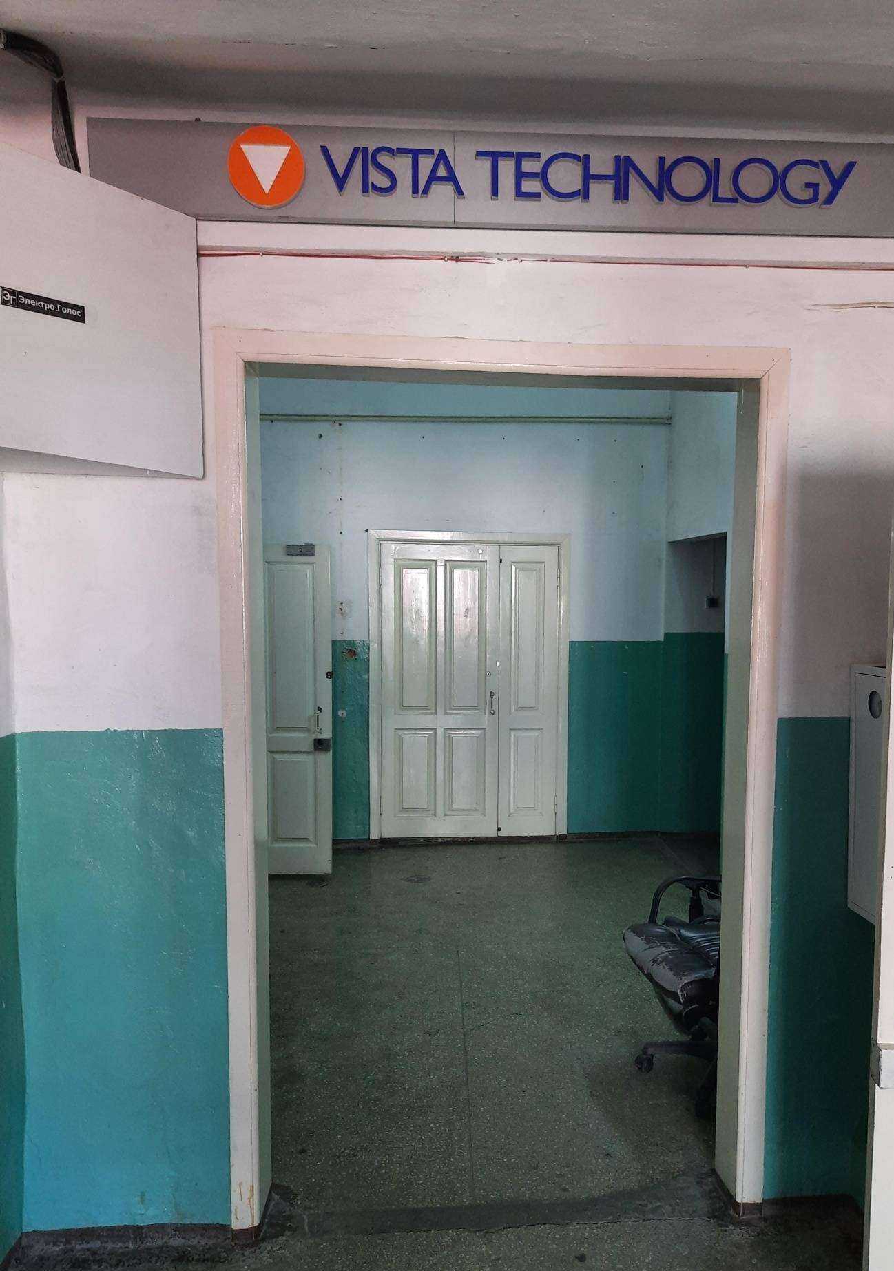 Отзывы на компанию Виста Технолоджи Плюс в Новосибирске c фото