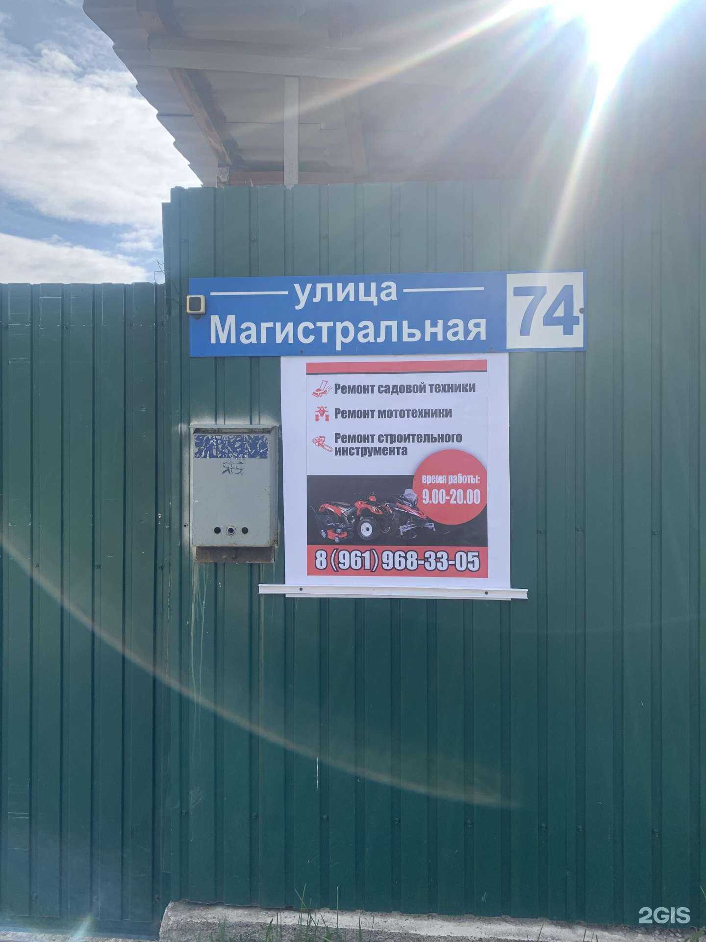 Отзывы на компанию Мастерская по ремонту мототехники в г. Елизово c фото