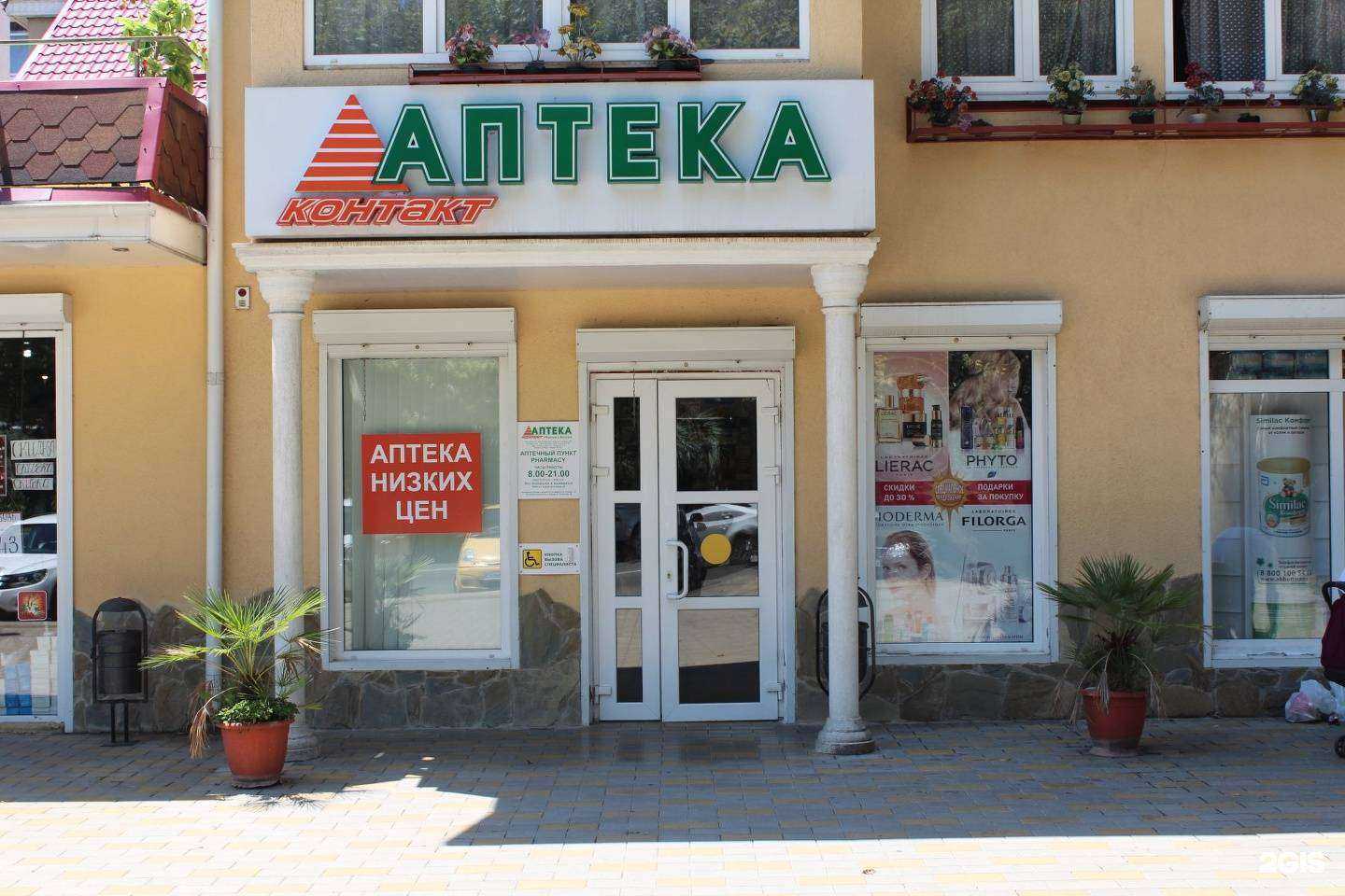 Отзывы на компанию ЮГконтакт в г. Сочи c фото