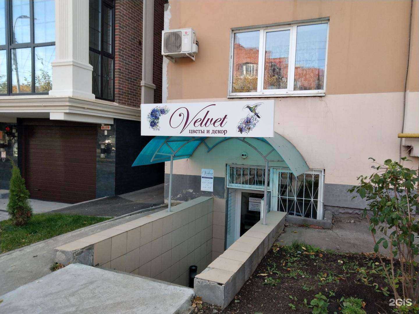 Отзывы на компанию Velvet в Рязани c фото