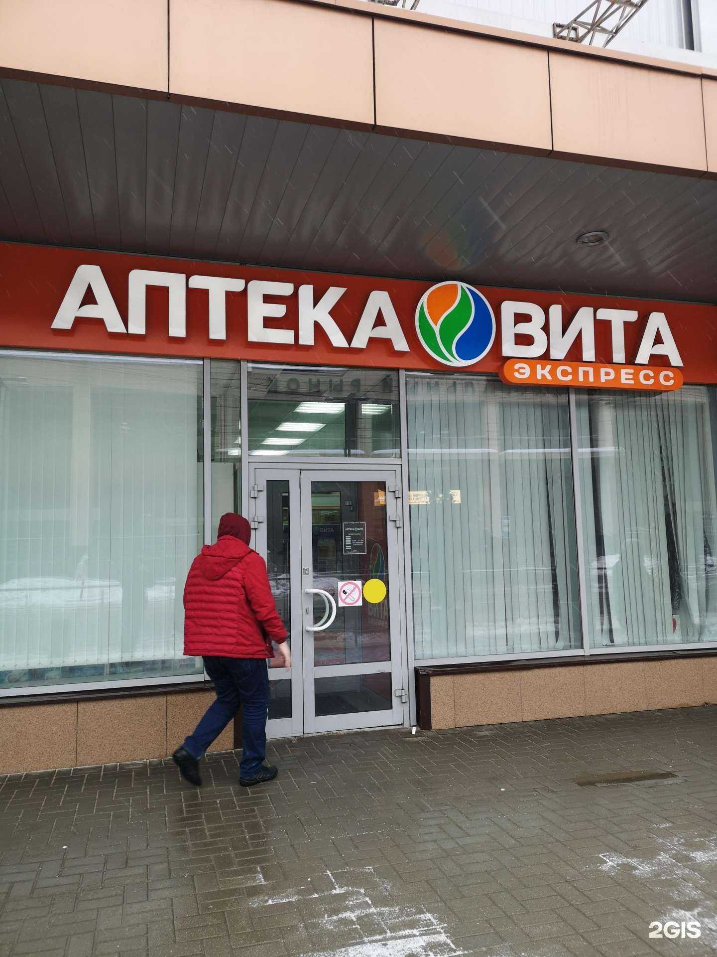 Отзывы на компанию Вита Экспресс в г. Воронеж c фото