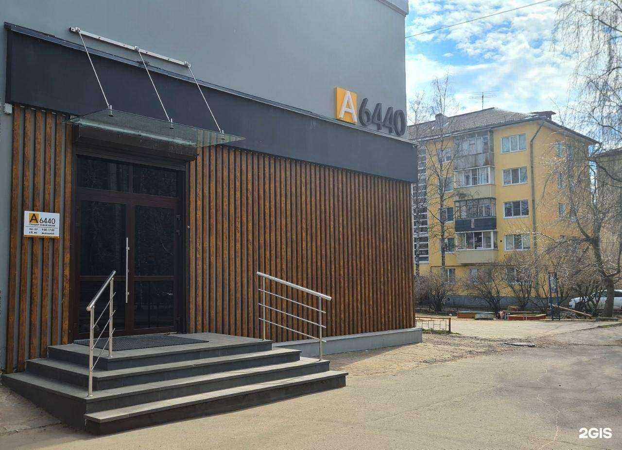 Отзывы на компанию А6440 в г. Архангельск c фото