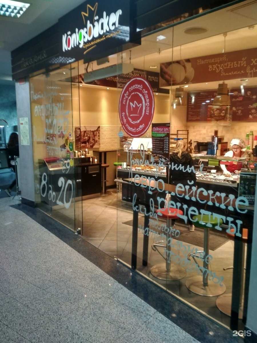 Отзывы на компанию Konigsbacker в Калининграде c фото