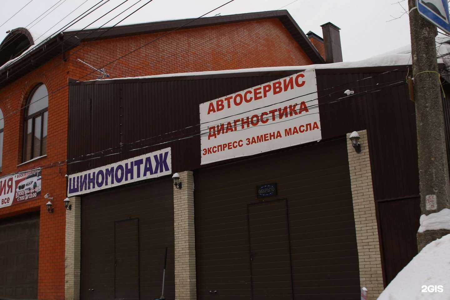 Отзывы на компанию Автосервис в г. Рязань c фото