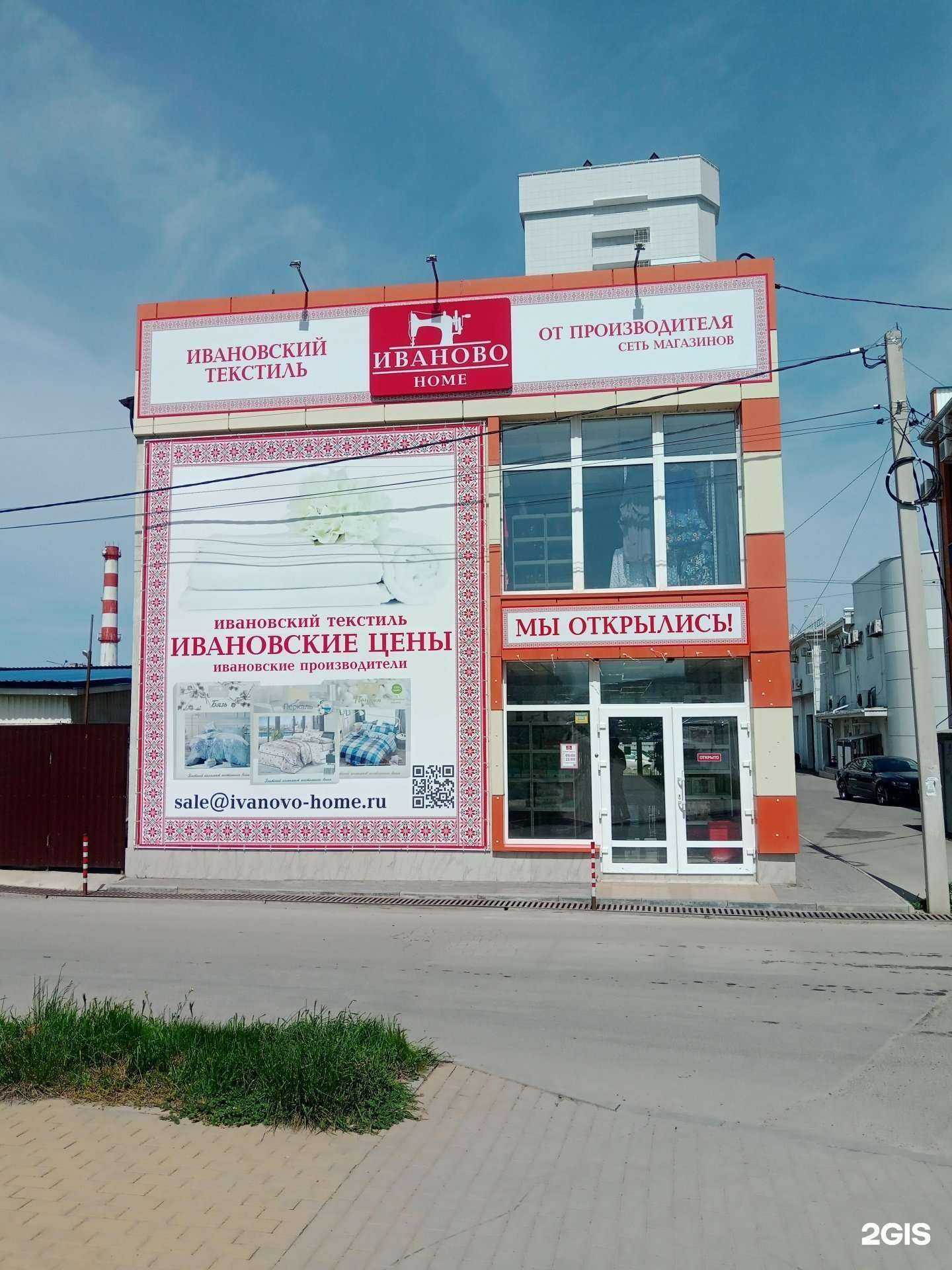 Отзывы на компанию Иваново home в Анапе c фото - фотография 2 из 2