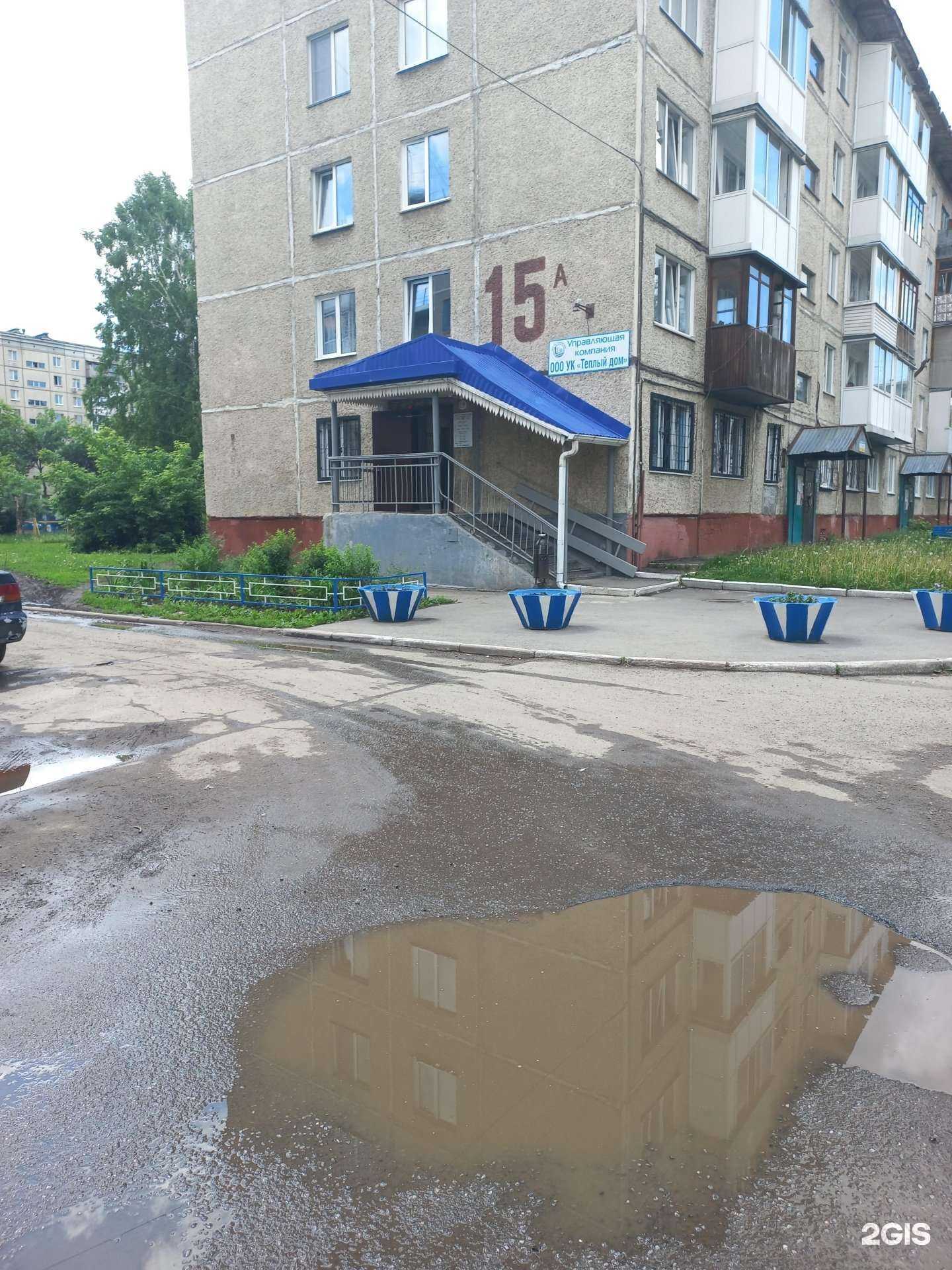 Отзывы на компанию Теплый дом в г. Кемерово c фото