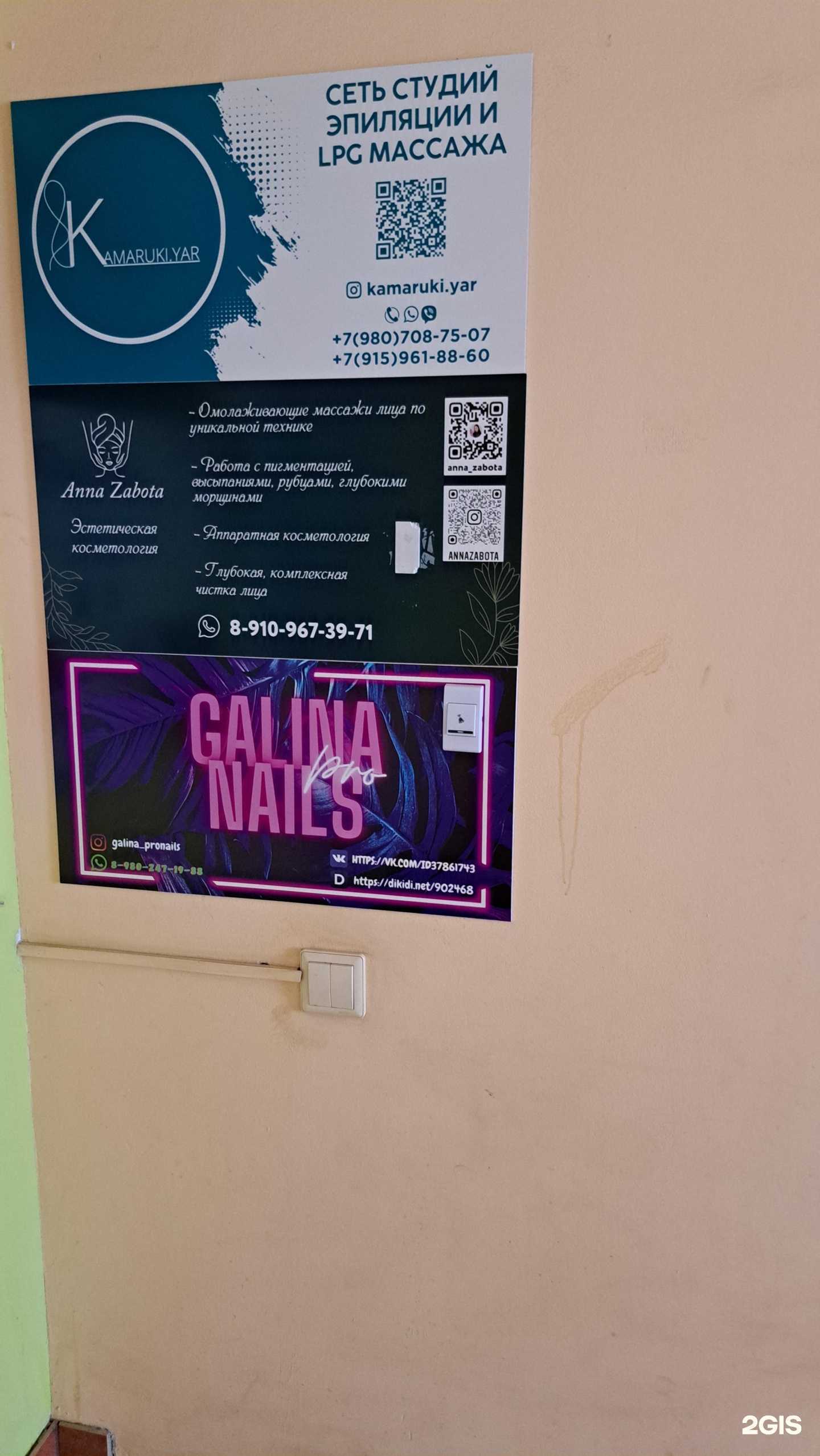 Отзывы на компанию Muru_nails в Ярославле c фото - фотография 2 из 2