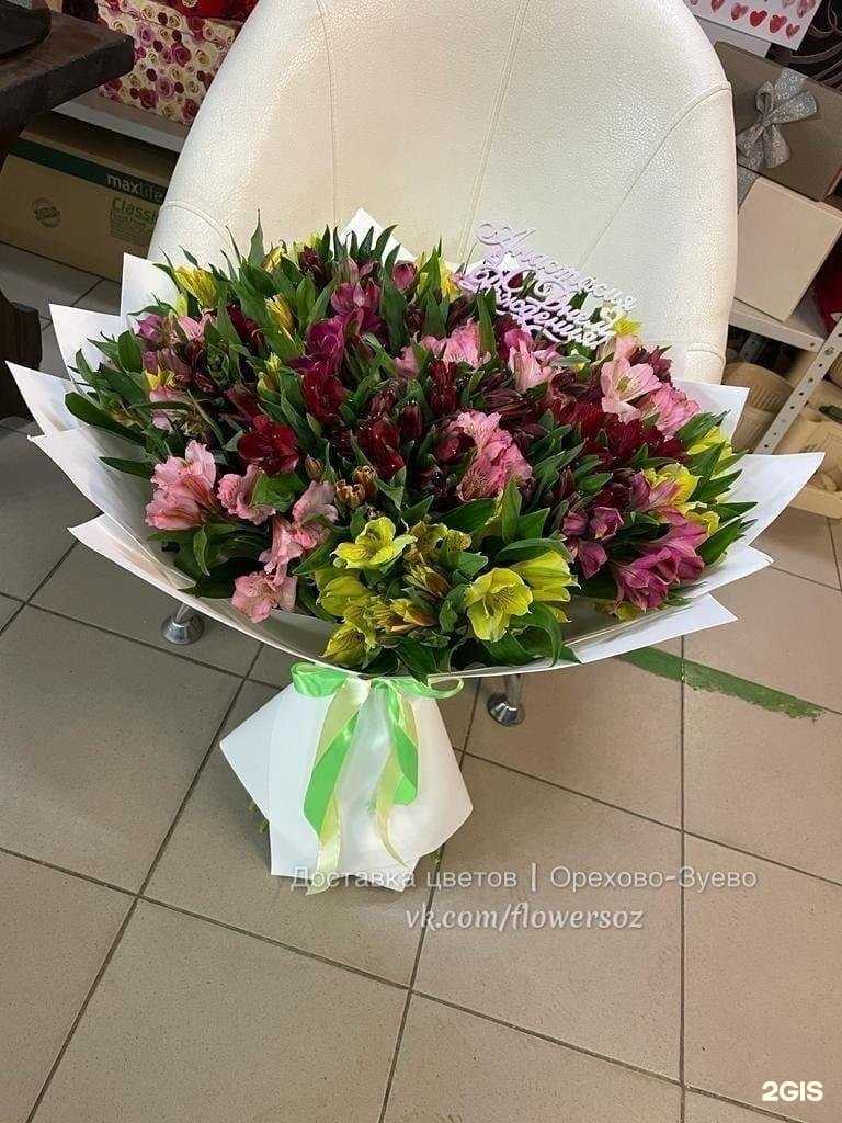 Отзывы на компанию Flowersoz в Орехово-Зуеве c фото