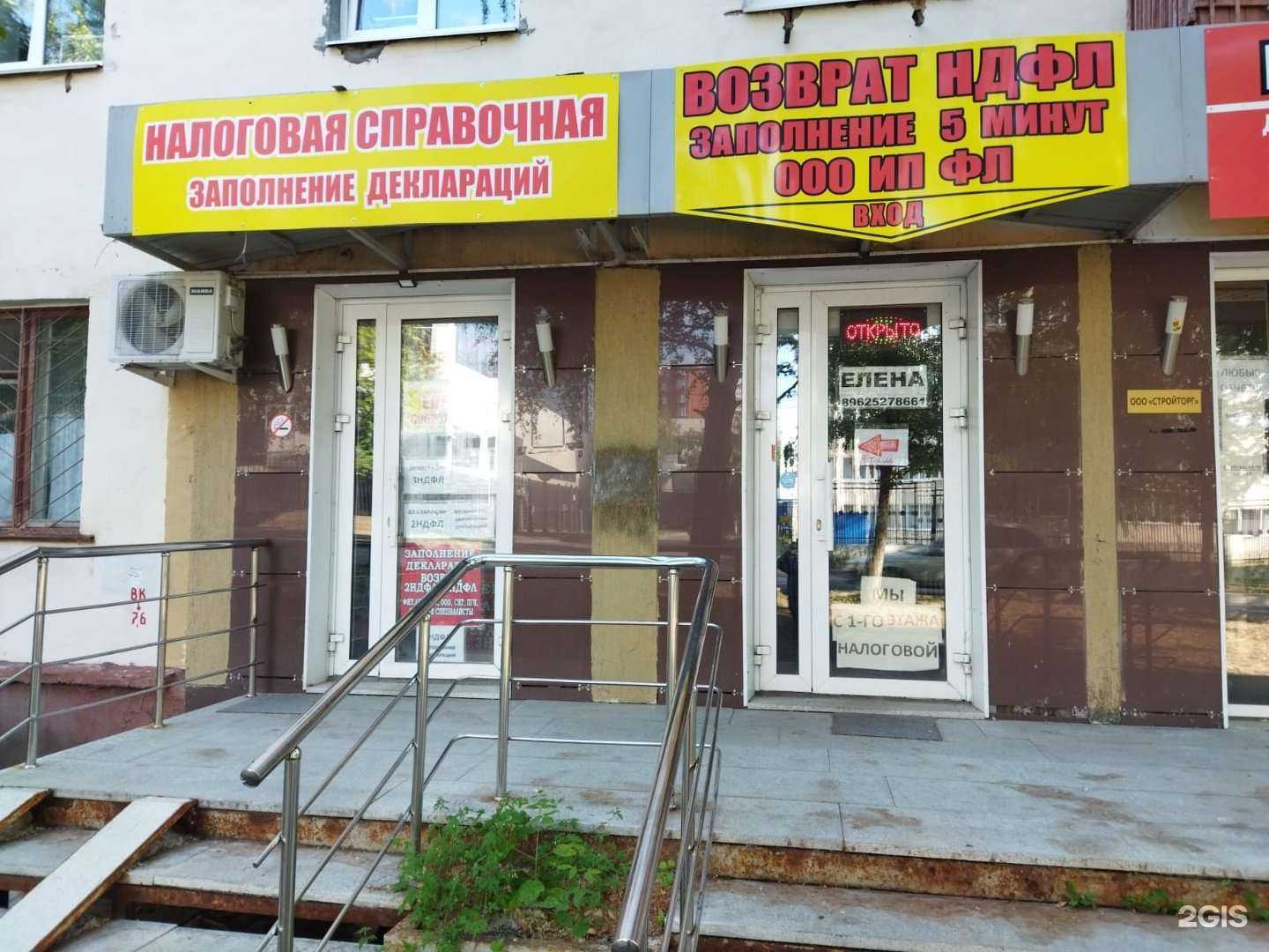 Отзывы на компанию Единая налоговая справочная в г. Уфа c фото