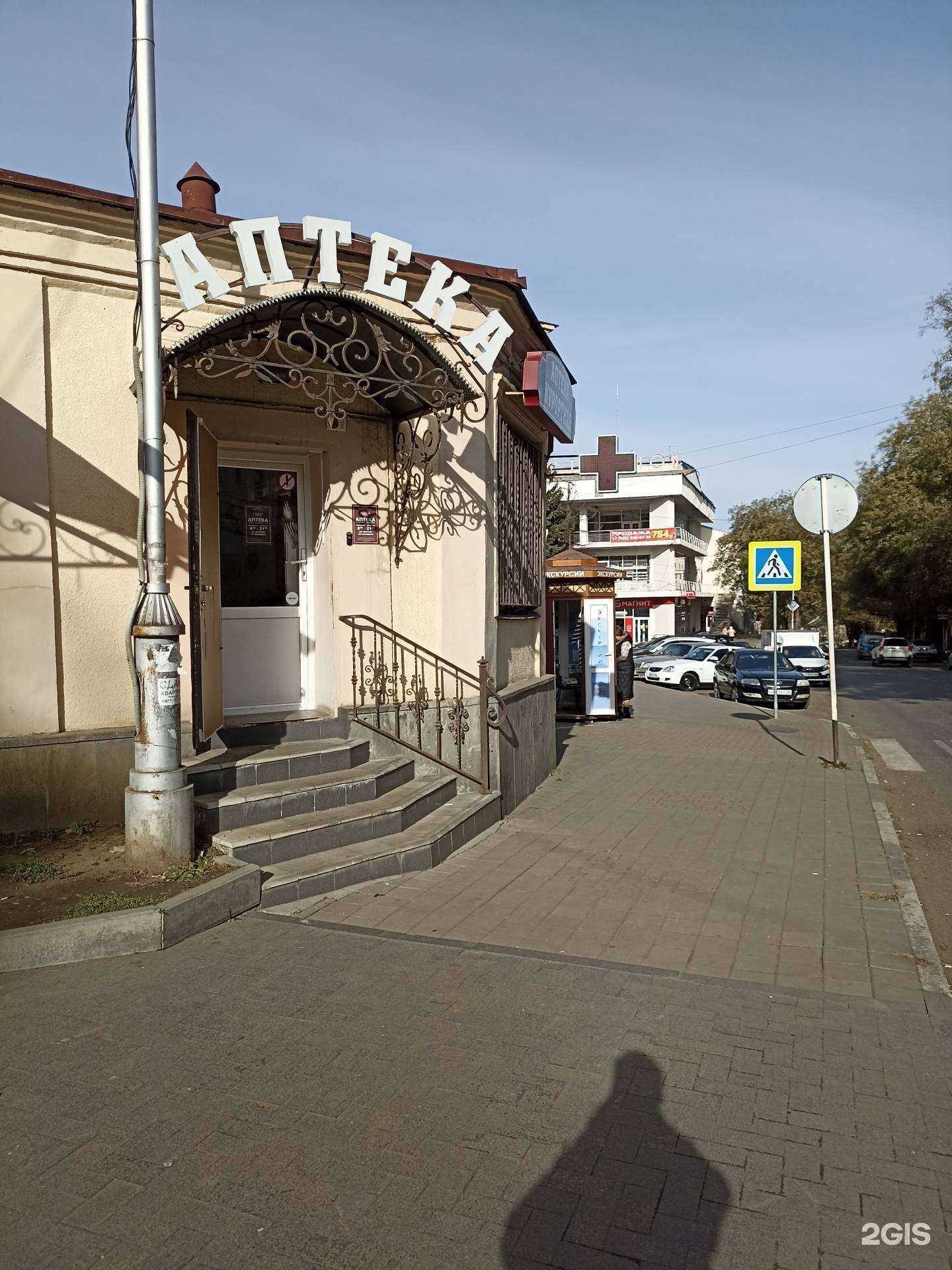 Отзывы на компанию Курортная аптека в Кисловодске c фото