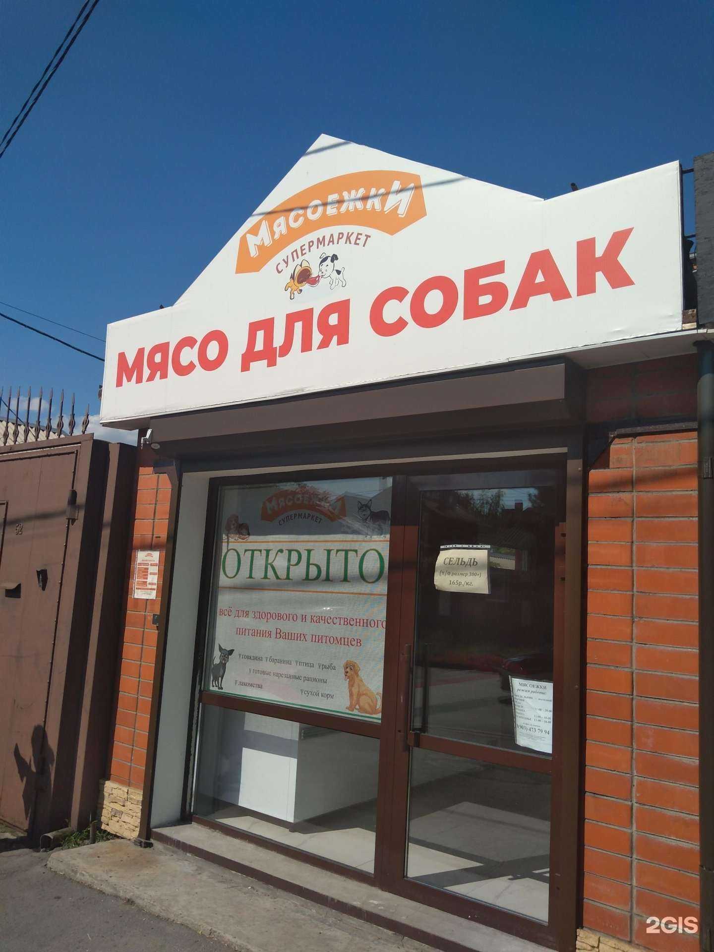 Отзывы на компанию Мясоежки в г. Ростов-на-Дону c фото