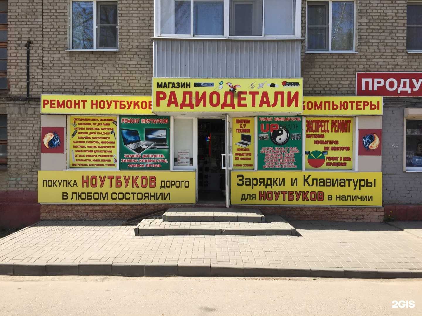 Отзывы на компанию Радиодетали в г. Тамбов c фото