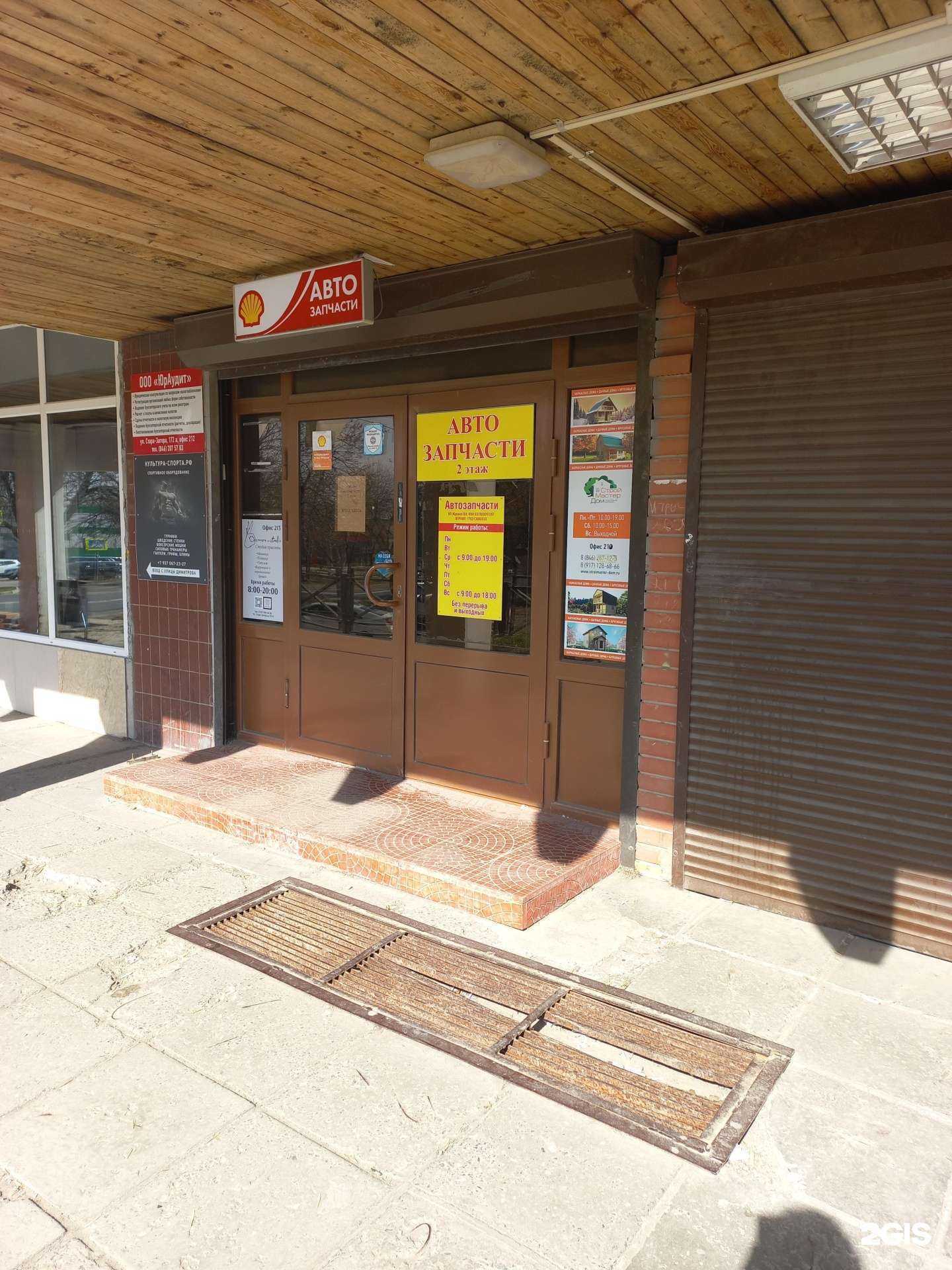 Отзывы на компанию Рефсервис в г. Самара c фото