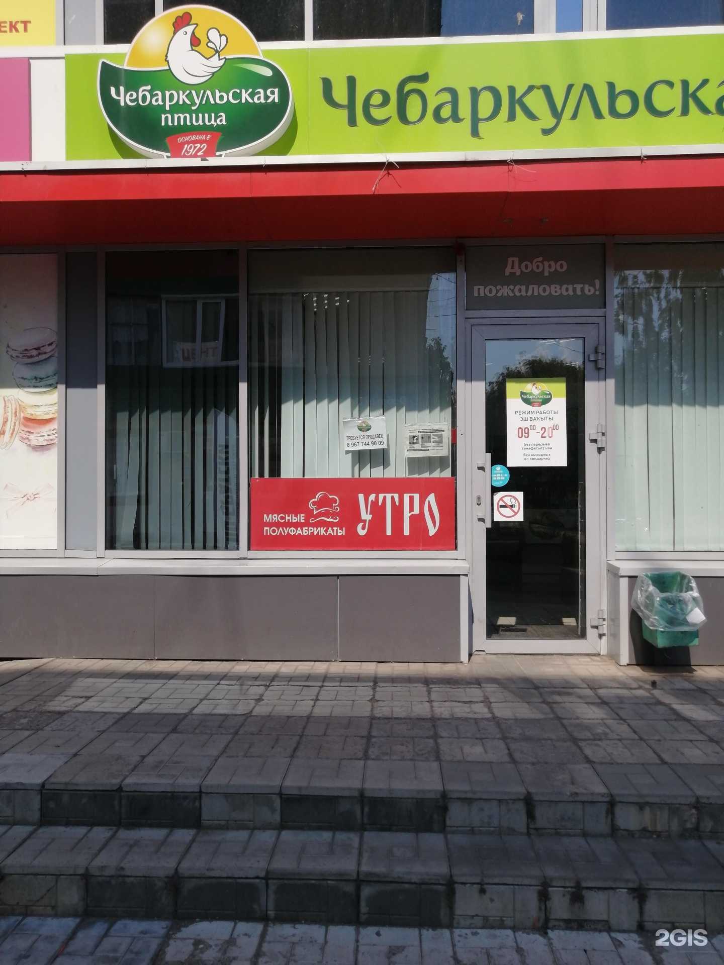 Отзывы на компанию Утро в Уфе c фото