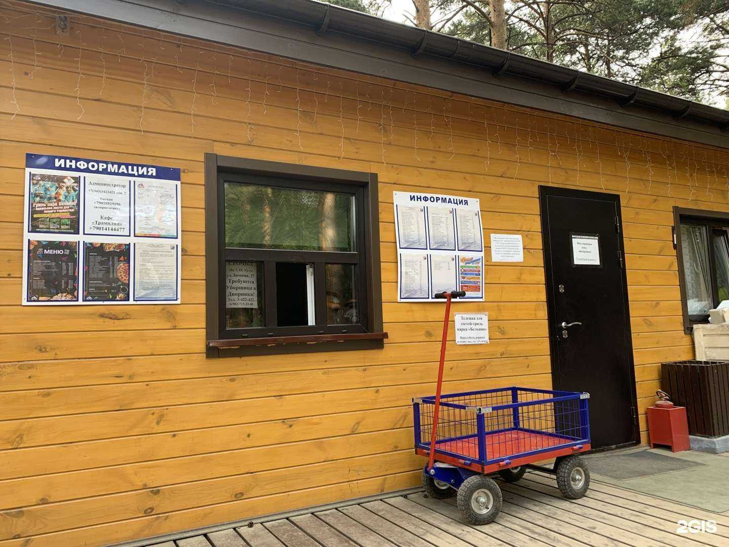 Отзывы на компанию Белкино в Екатеринбурге c фото - фотография 2 из 2