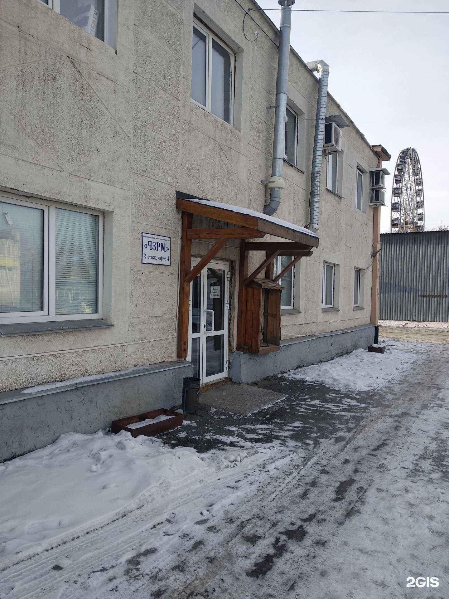 Отзывы на компанию ЧЗРМ в г. Челябинск c фото