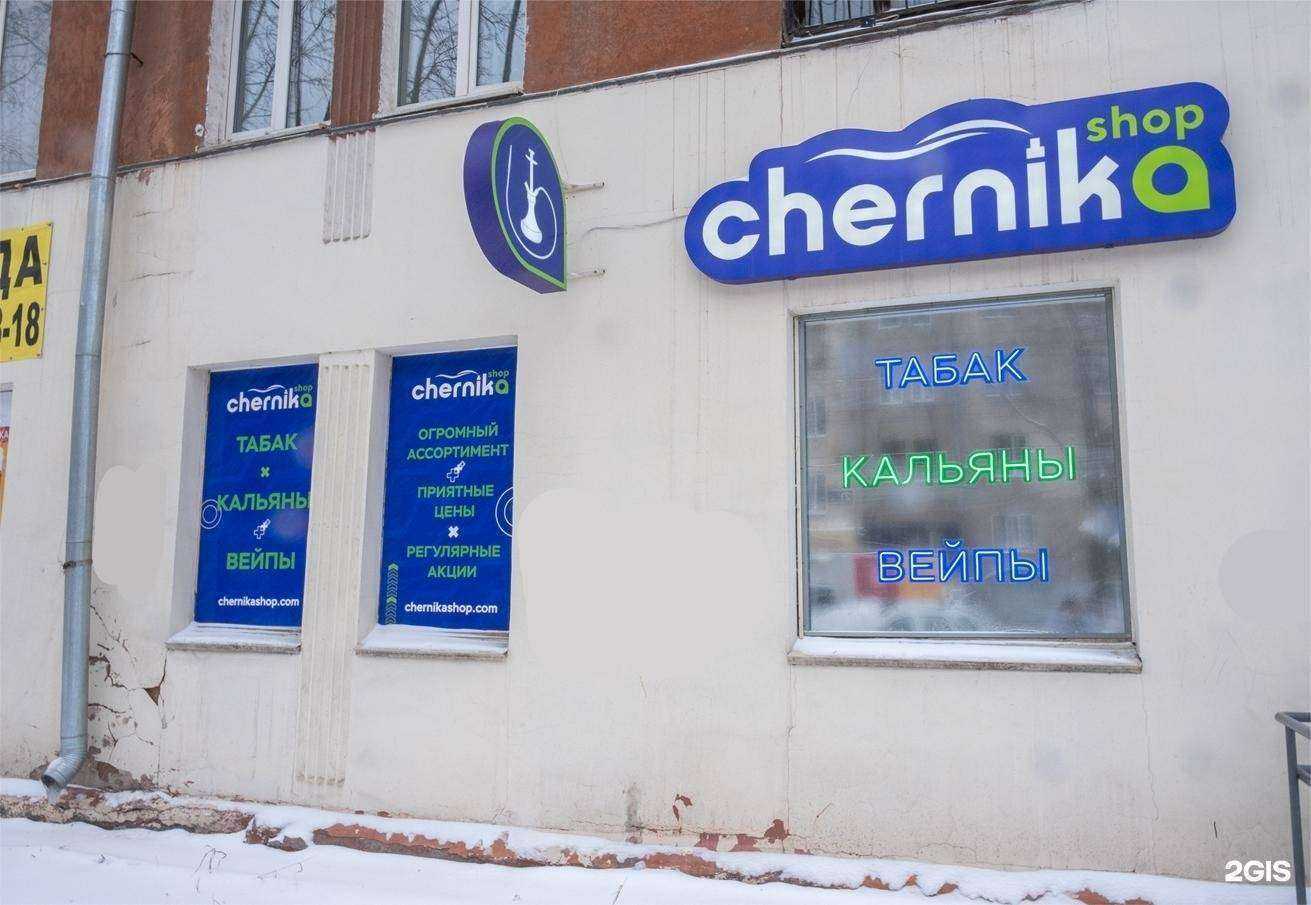 Отзывы на компанию Черника в г. Челябинск c фото