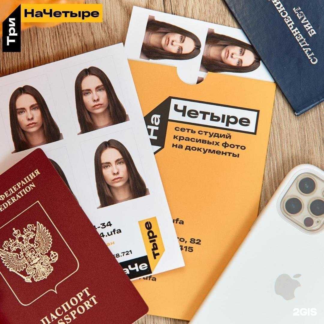 Отзывы на компанию ТриНаЧетыре в г. Уфа c фото