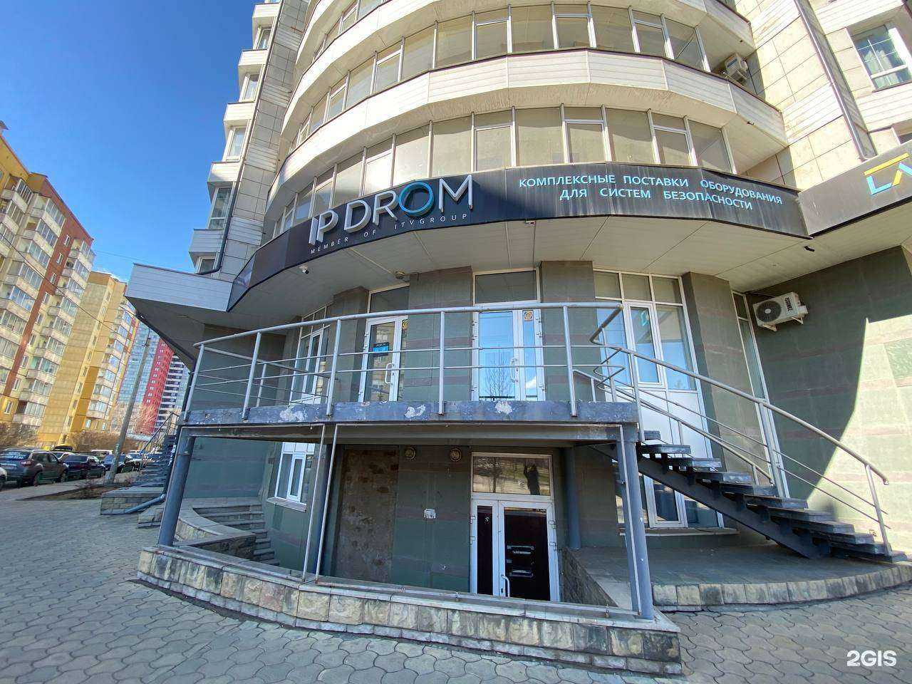 Отзывы на компанию Ай пи дром в Красноярске c фото