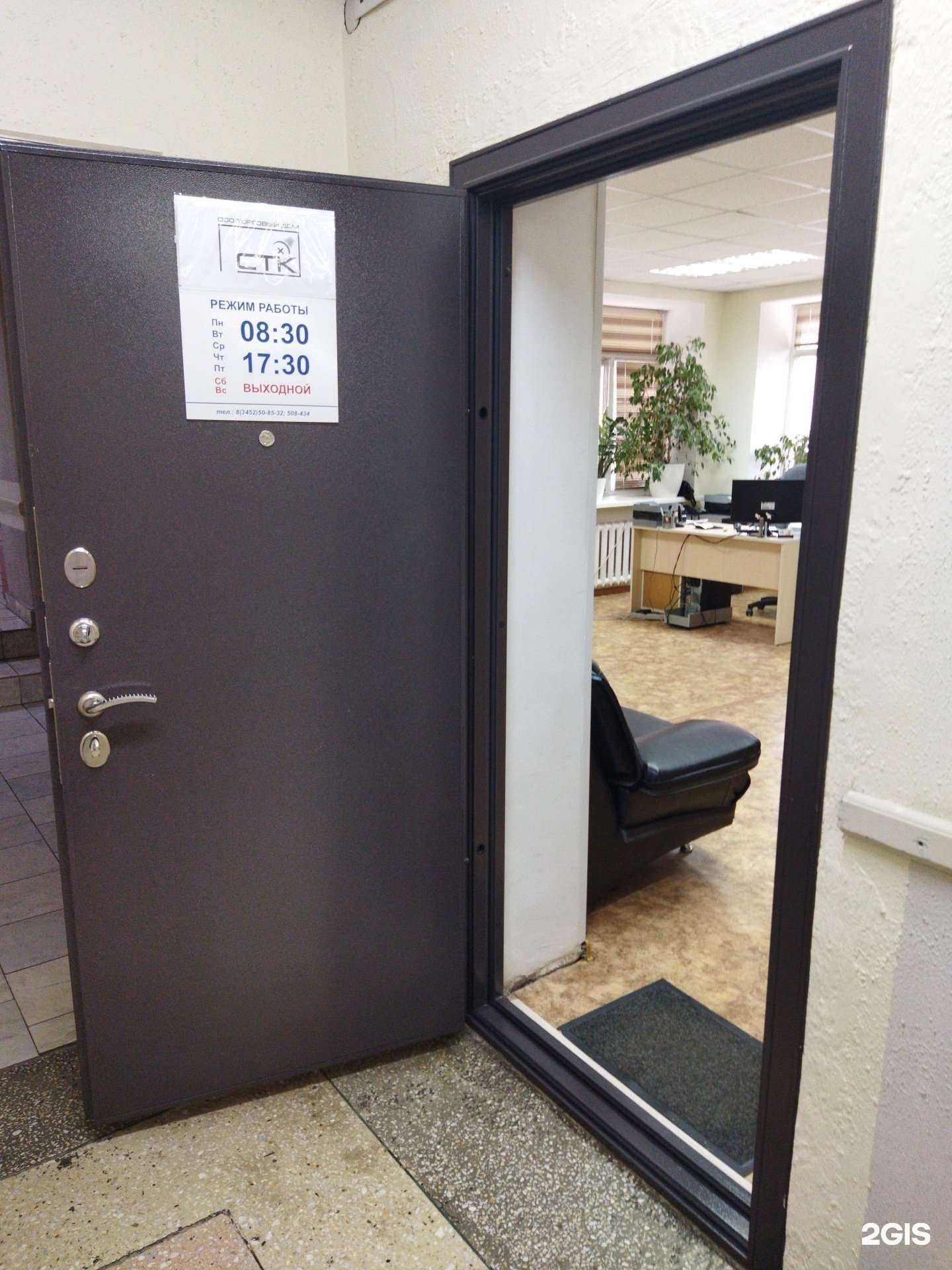 Отзывы на компанию Компания-СТК в Тюмени c фото