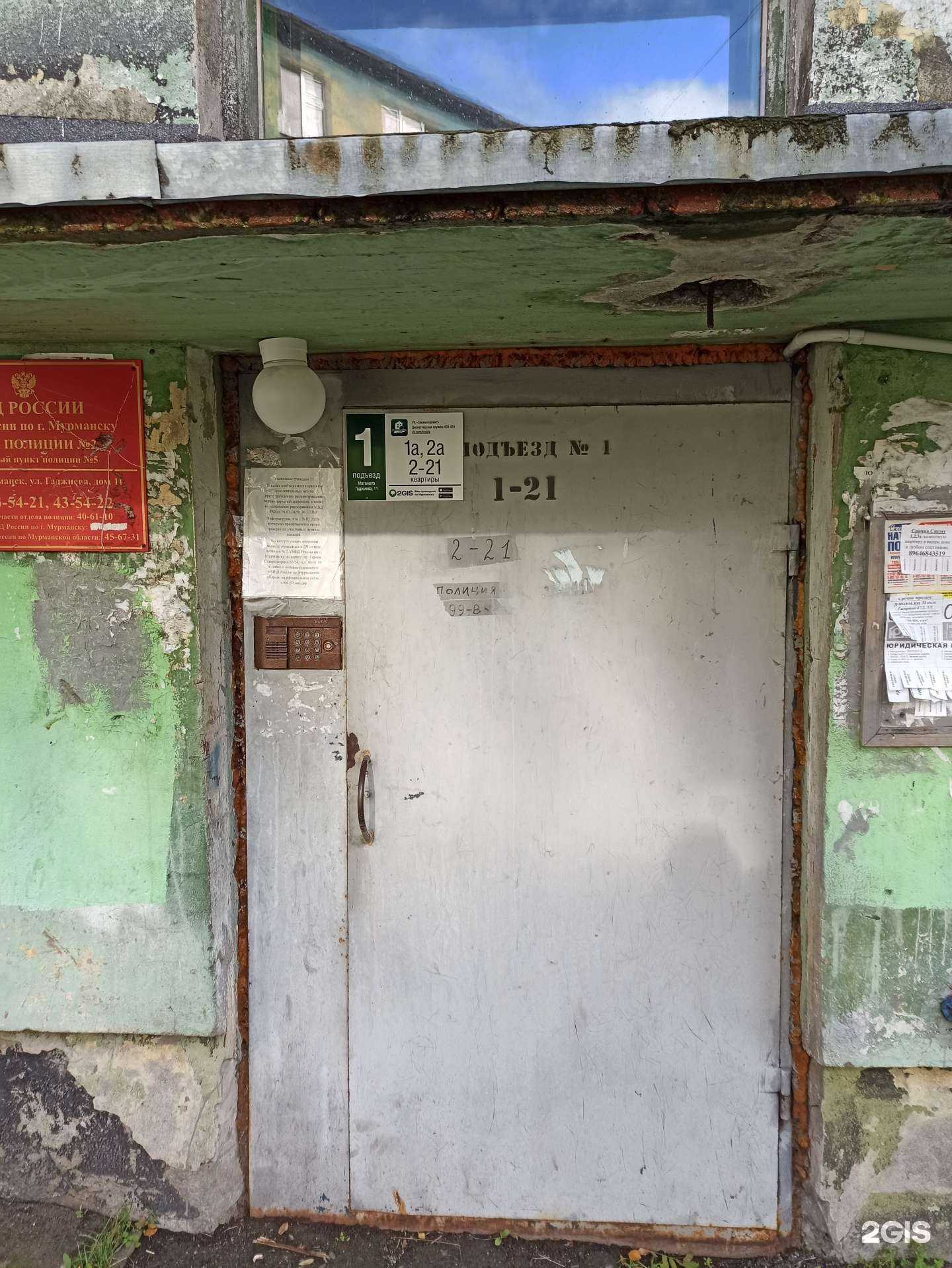 Отзывы на компанию Сириус в Мурманске c фото - фотография 2 из 2