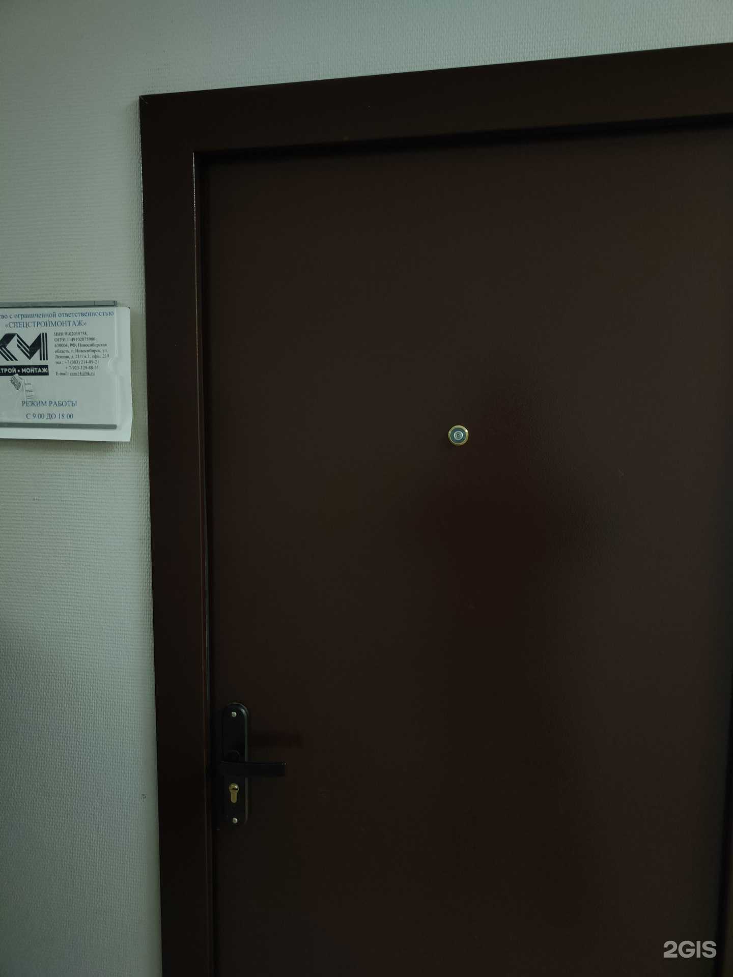 Отзывы на компанию СпецСтройМонтаж в Новосибирске c фото