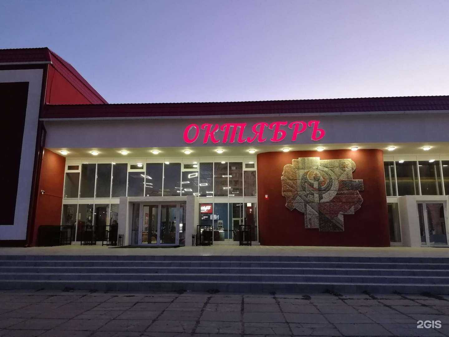 Отзывы на компанию Октябрь в Элисте c фото