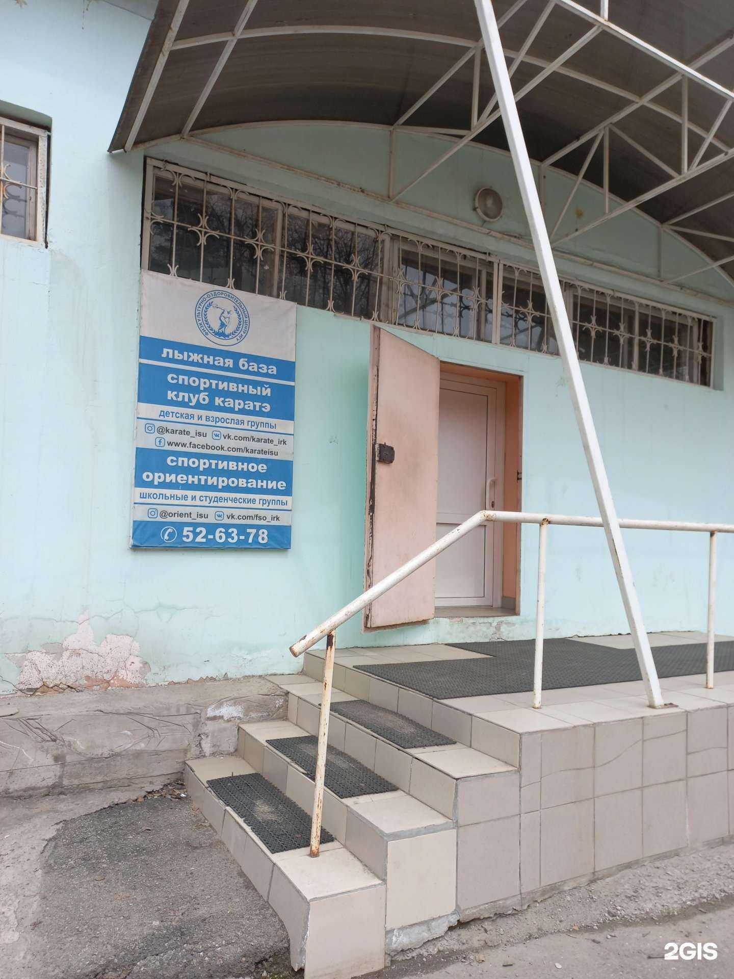 Отзывы на компанию ИГУ в г. Иркутск c фото