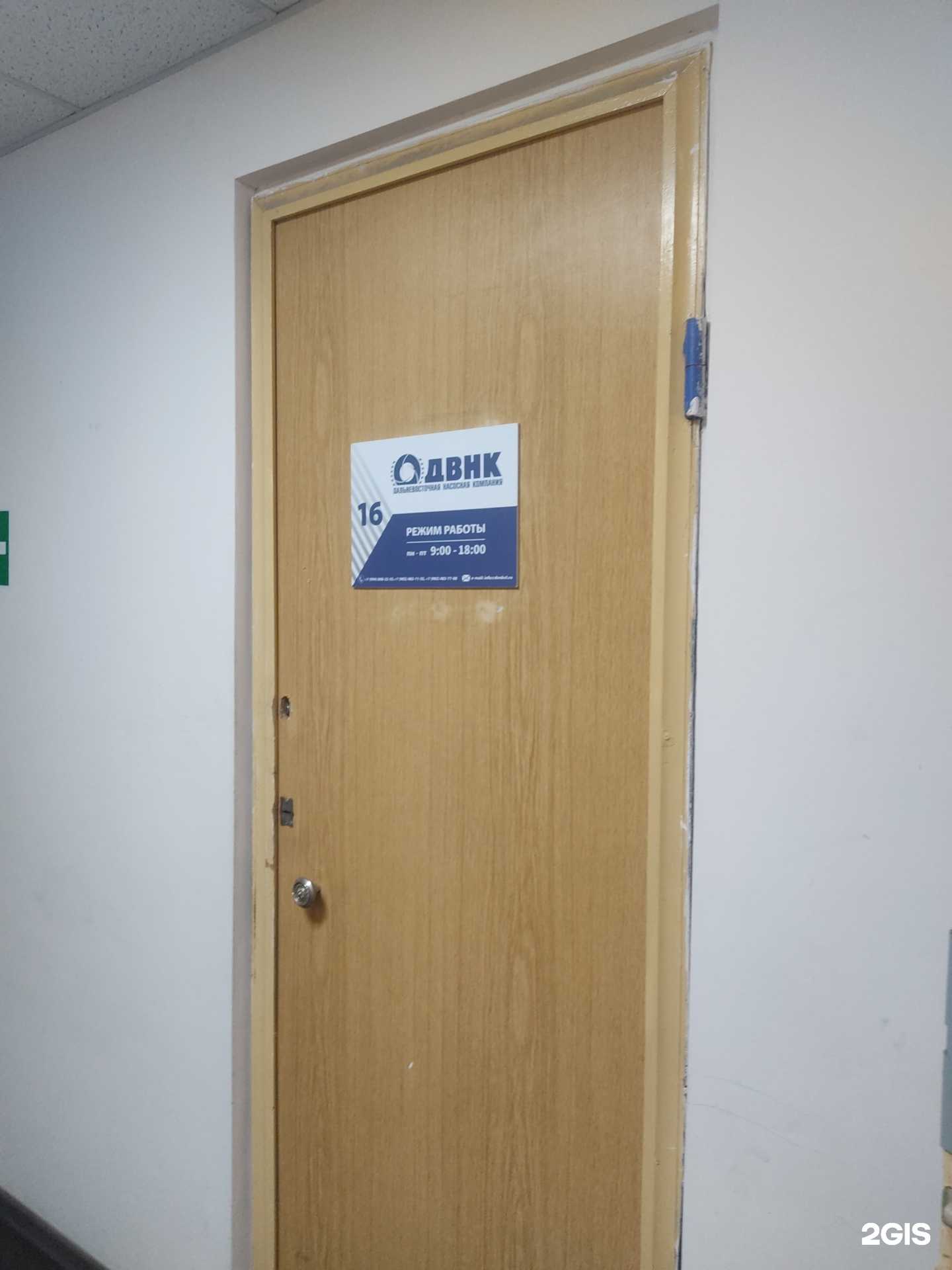 Отзывы на компанию Дальневосточная насосная кoмпания  в Владивостоке c фото