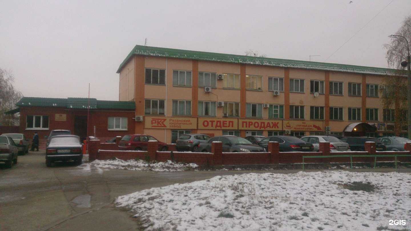 Отзывы на компанию РКЗ в Рязани c фото - фотография 2 из 2