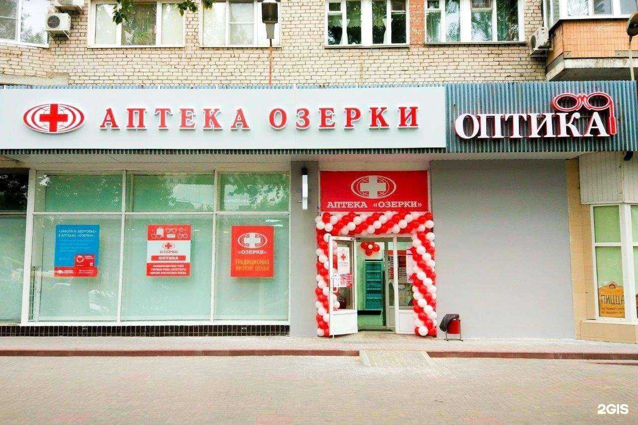 Отзывы на компанию Ваша оптика в Волгограде c фото